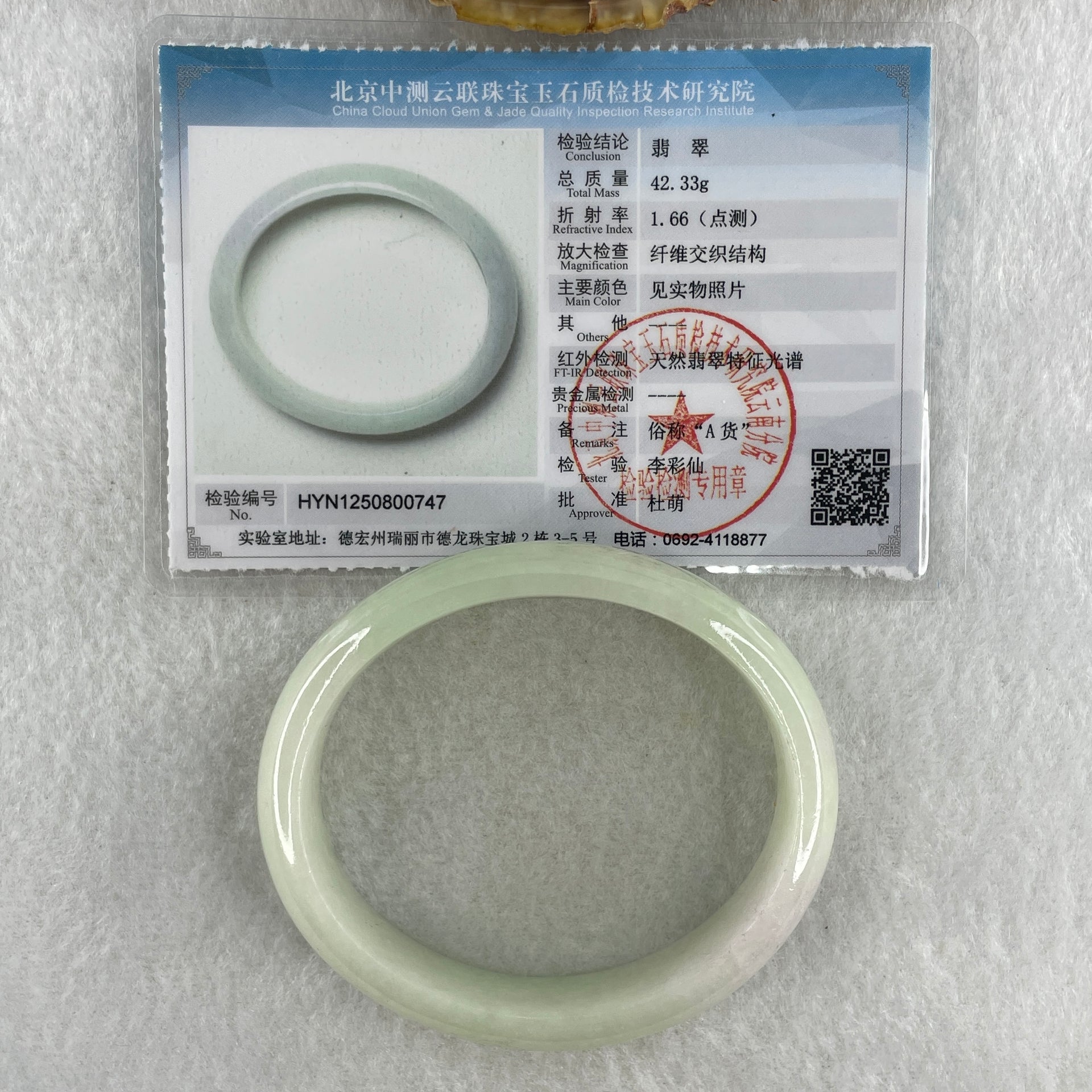 Type A Natural Light Green Light Lavender Jadeite Oval Bangle 42.33g Inner Diameter 53.1mm 14.6 by 6.3mm (Internal Line) - Huangs Jadeite and Jewelry Pte Ltd