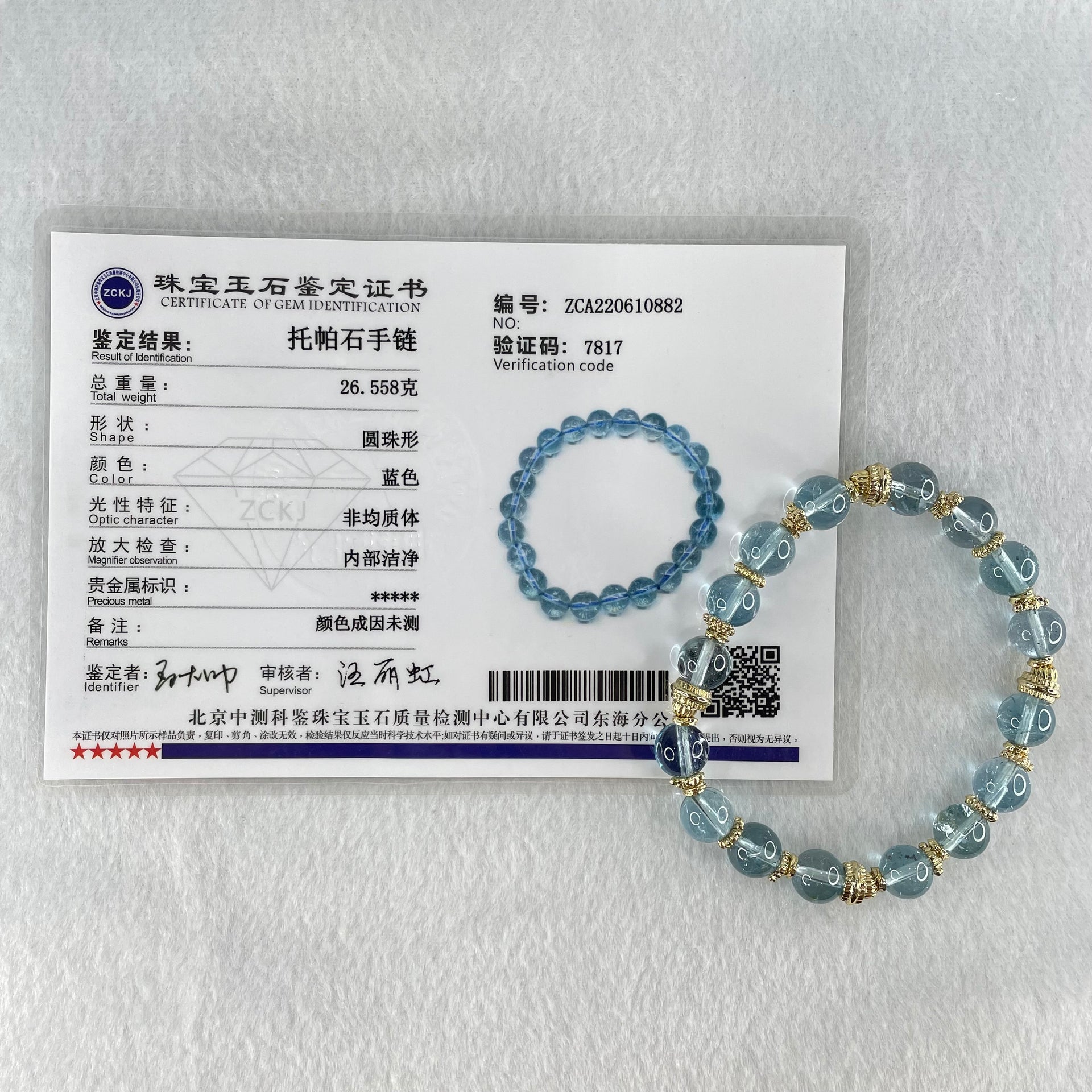 Good Grade Natural Blue Topaz Beads Bracelet 26.61g 16cm 8.8mm 16 Beads - Huangs Jadeite and Jewelry Pte Ltd