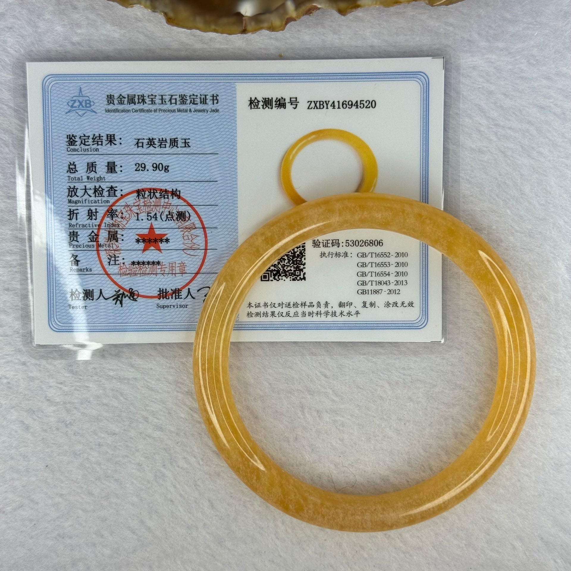 Transparent Orangey Yellow Quartzite Jade Bangle 天山玉手镯 Internal Diameter 59.4mm 29.90g 8.6 by 8.2mm - Huangs Jadeite and Jewelry Pte Ltd