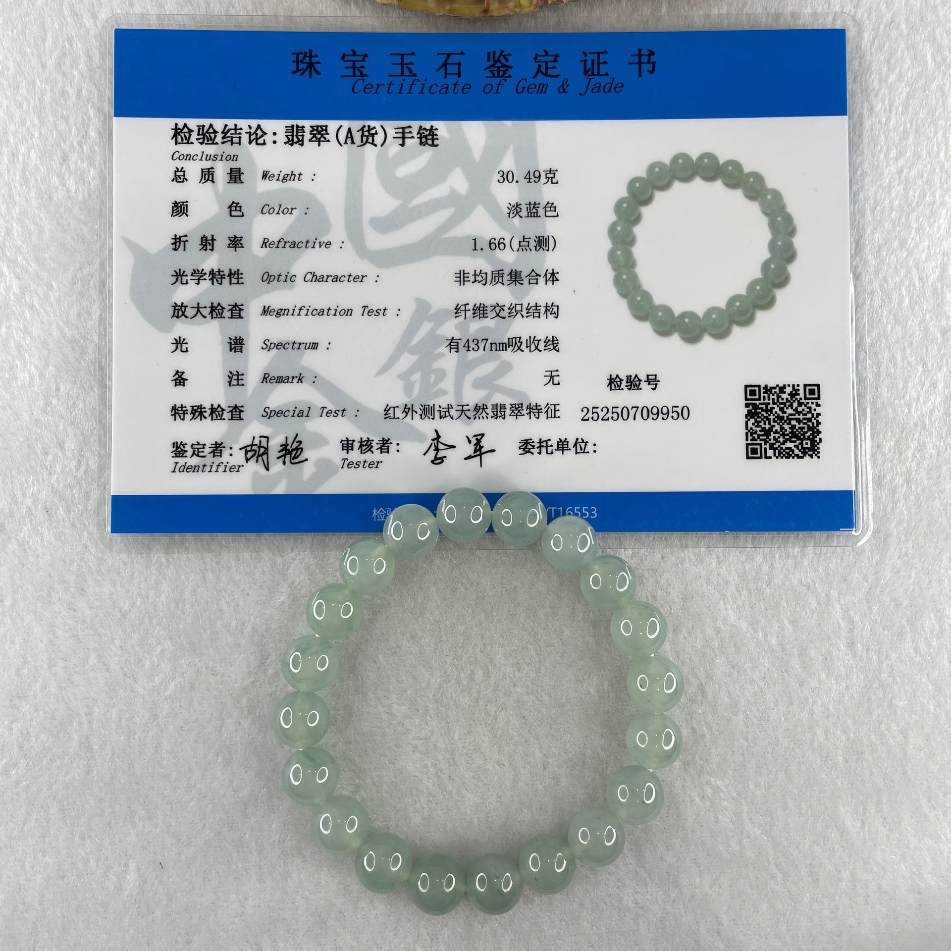 Type A Natural Sky Blue Jadeite Beads Bracelet 30.49g 15.5cm 9.6mm 20 Beads - Huangs Jadeite and Jewelry Pte Ltd