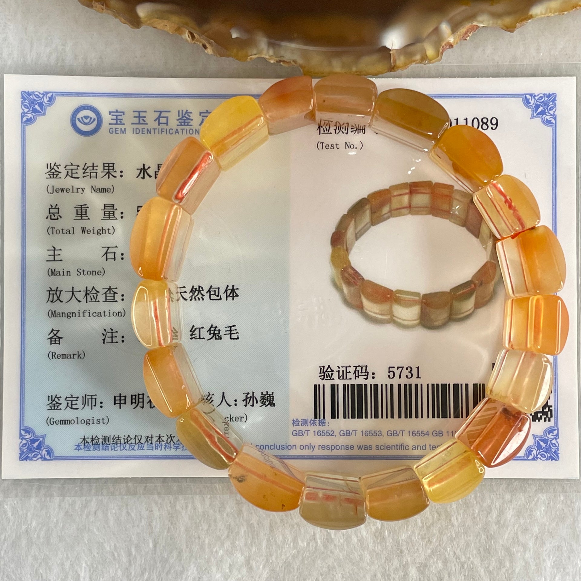 Good Grade Natural Orange Ferruginous Quartz Shou Pai Bracelet 53.55g 18cm 18.6 by 11.4mm 19 Pieces - Huangs Jadeite and Jewelry Pte Ltd