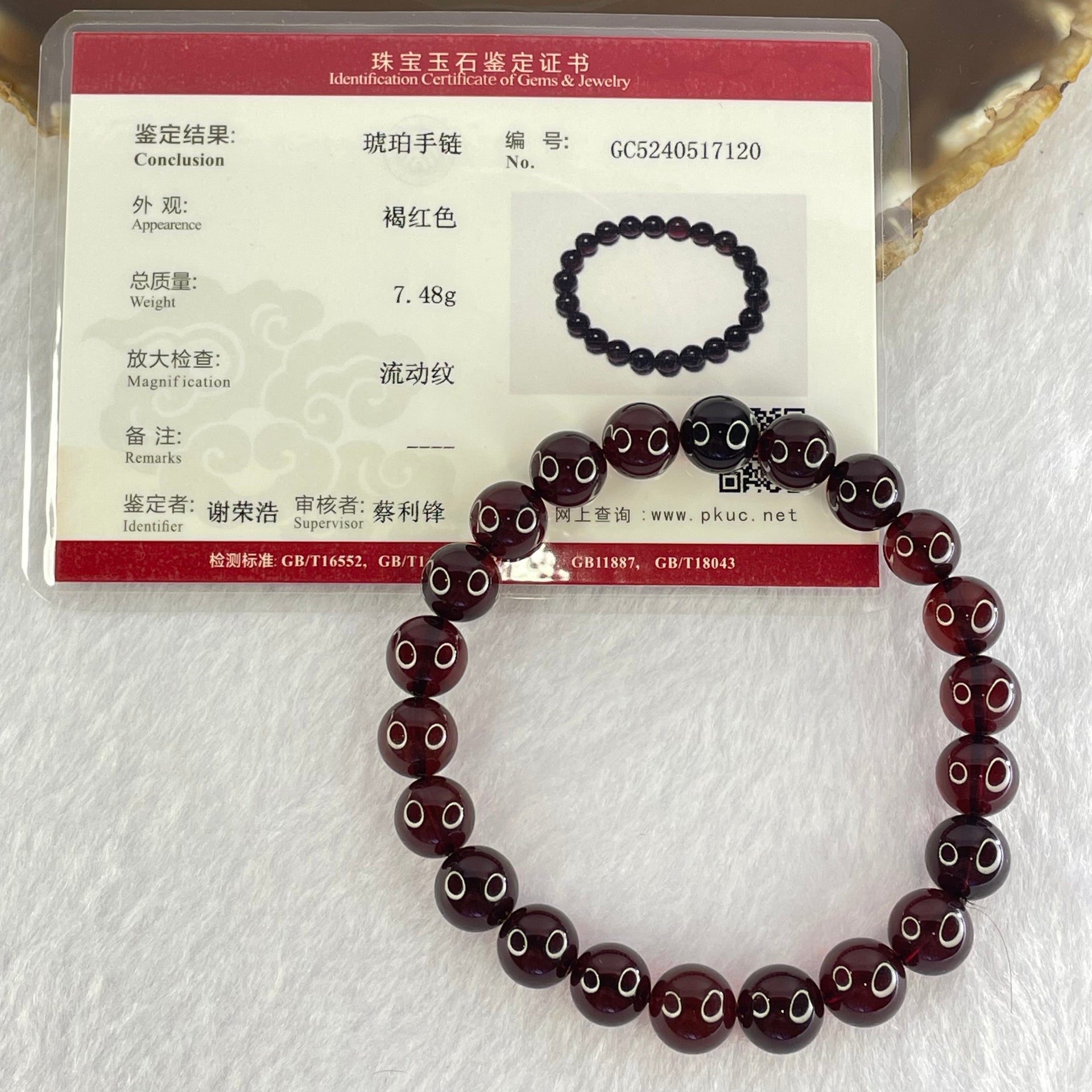 Natural Dark Blood Red Amber Beads Bracelet 天然血珀手链 7.48g 16cm 8.6mm 22 Beads - Huangs Jadeite and Jewelry Pte Ltd