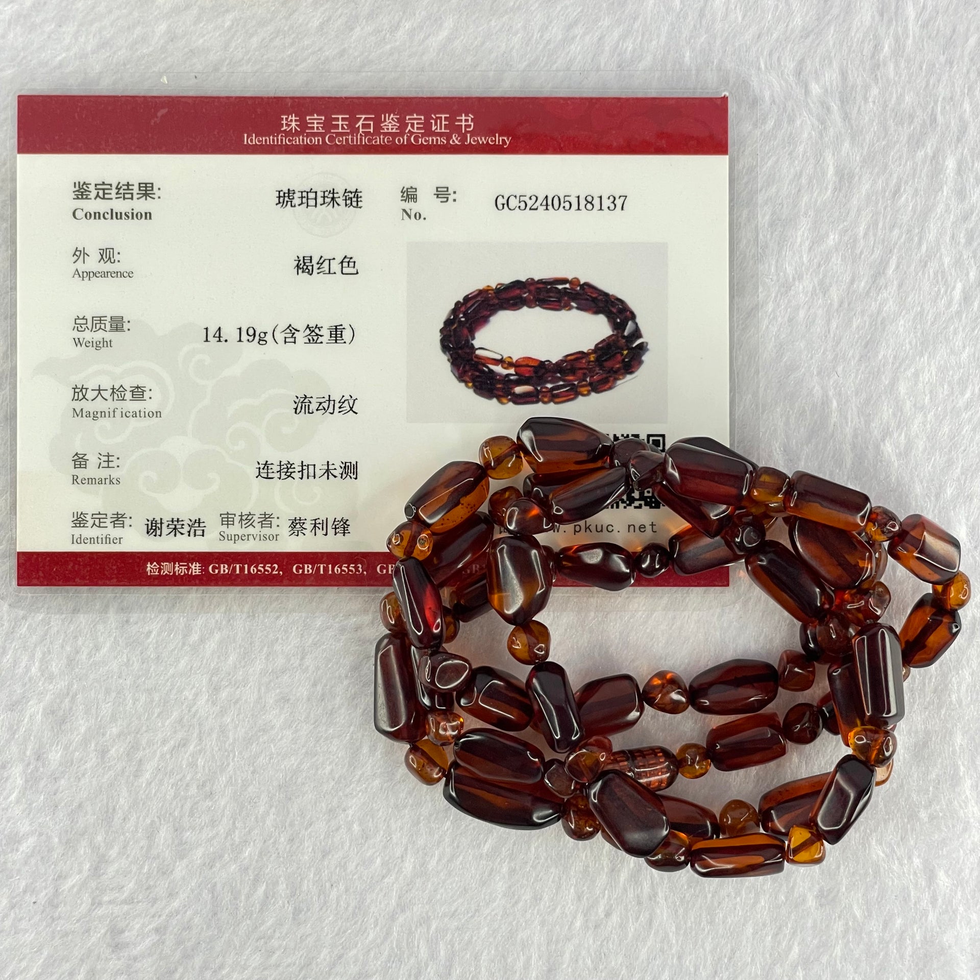 Natural Tea Color Blood Amber Irregular Beads Necklace 天然茶色血珀项链 14.99g 10.3 by 6.5 by 5.2mm 37pcs - Huangs Jadeite and Jewelry Pte Ltd