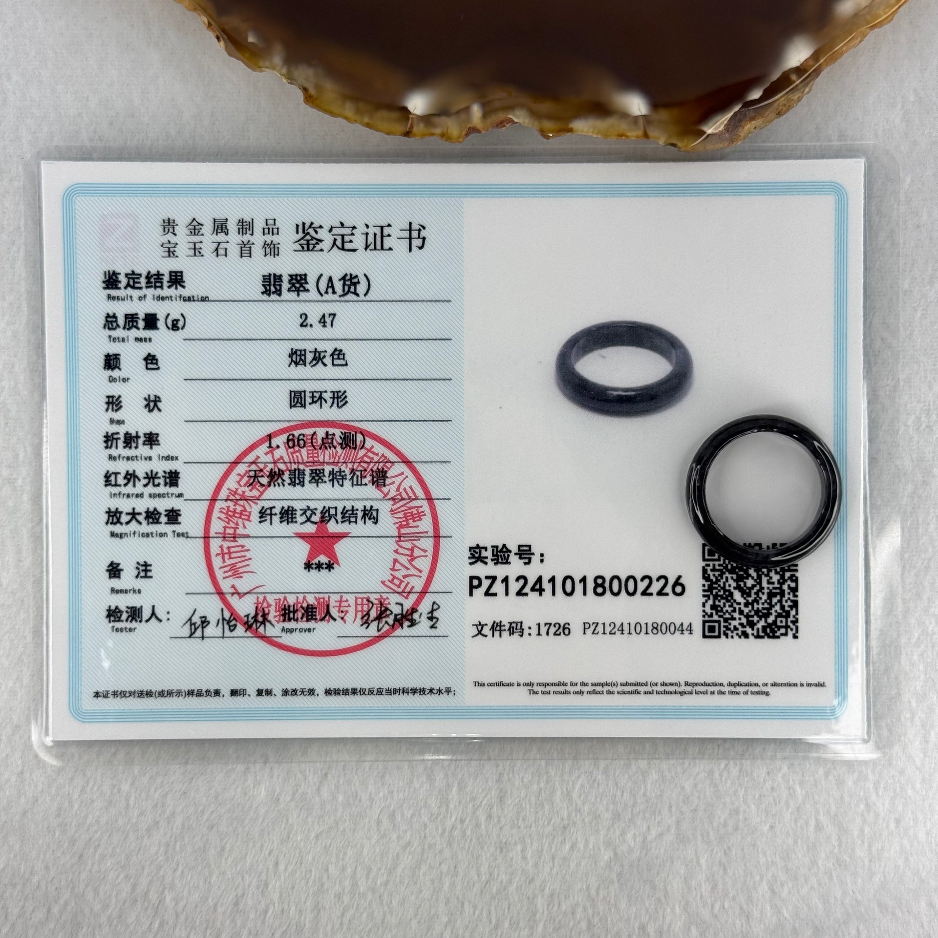 Type A Wuji Black Grey Jadeite Ring 2.47g 4.6 by 3.2mm US7.8 HK17.5 (Very Slight Internal Line) - Huangs Jadeite and Jewelry Pte Ltd