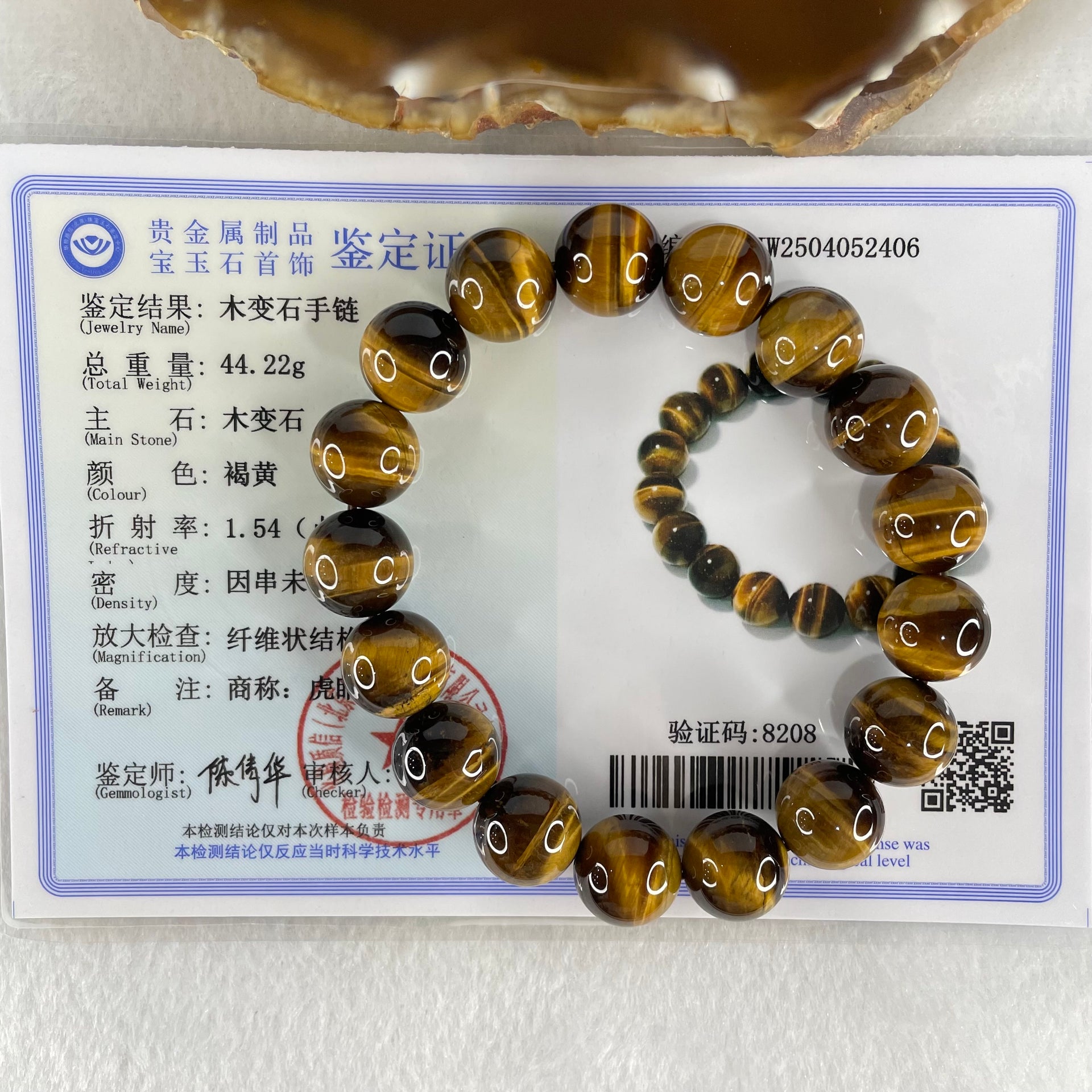 Natural Yellow Tiger's Eye Quartz Beads Bracelet 44.22g 17cm 12.5mm 17 Beads - Huangs Jadeite and Jewelry Pte Ltd