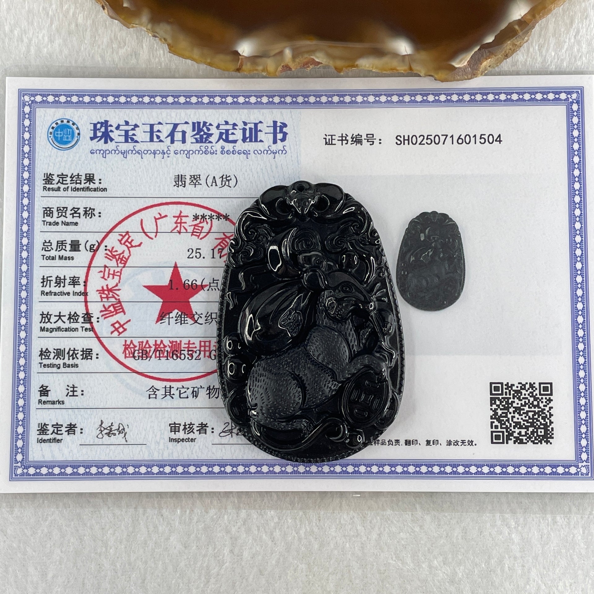 Type A Opaque to Partial Translucent Black Omphacite Jadeite Rat Pendant 25.17g 59.7 by 40.3 by 9.4mm - Huangs Jadeite and Jewelry Pte Ltd