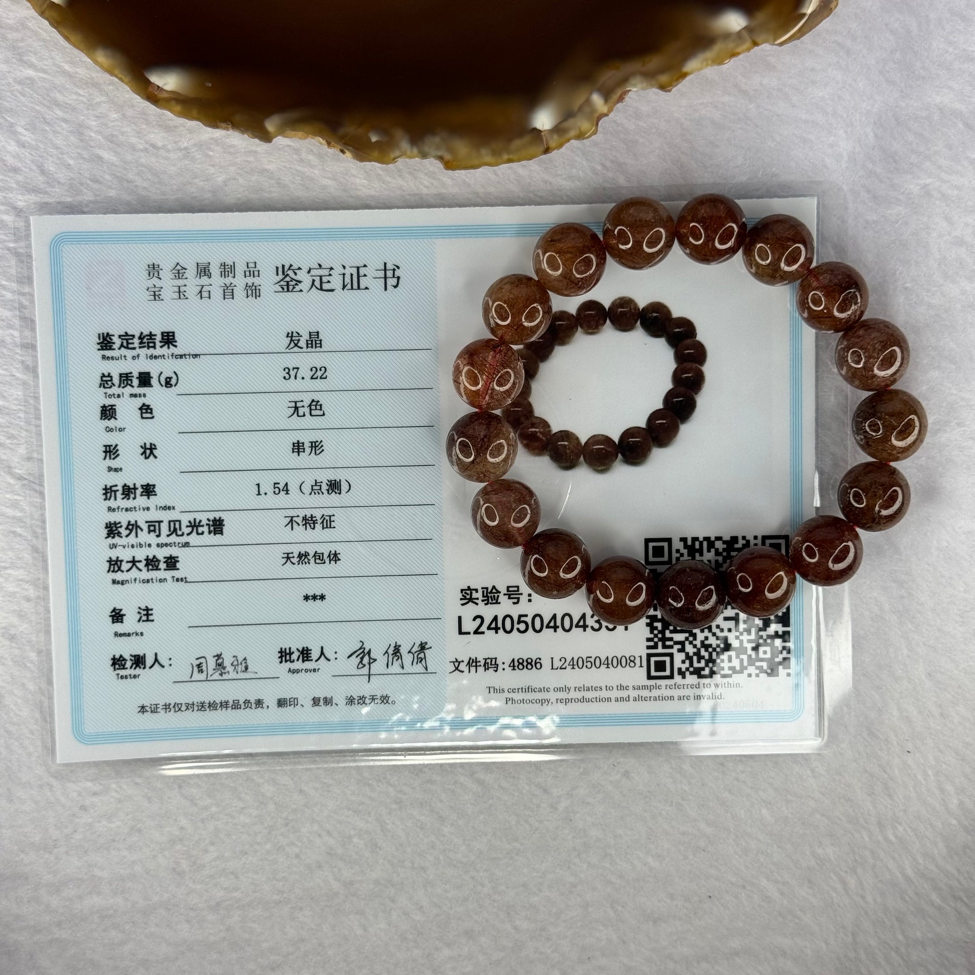 Natural Copper Rutilated Quartz Beads Bracelet 天然銅髮晶手镯 37.22g 17cm 11.8mm 17 Beads - Huangs Jadeite and Jewelry Pte Ltd