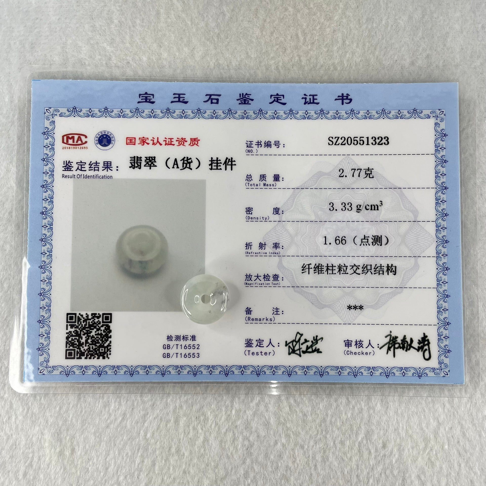 Type A Semi Icy Light Lavender With Wuji Grey Spots Jadeite Ping An Kou Charm/Pendant 2.77g 14.2 by 6.8mm - Huangs Jadeite and Jewelry Pte Ltd