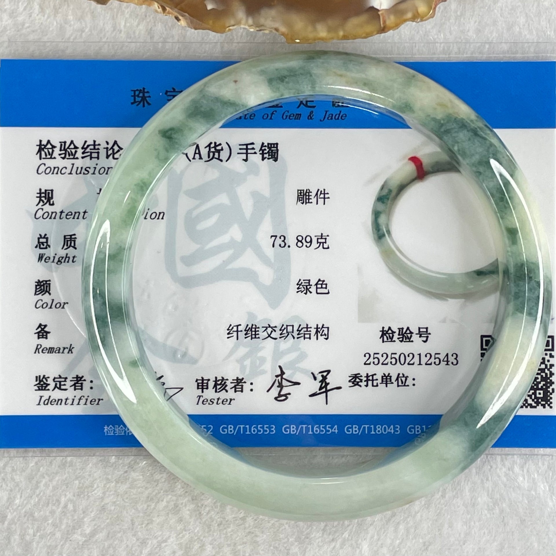 Type A Light Blueish Green with Dark Blueish Green Piao Hua and Red Spots Jadeite Bangle 52.08g Internal Diameter 58.6mm 12.2 by 7.8mm (Close to Perfect) - Huangs Jadeite and Jewelry Pte Ltd