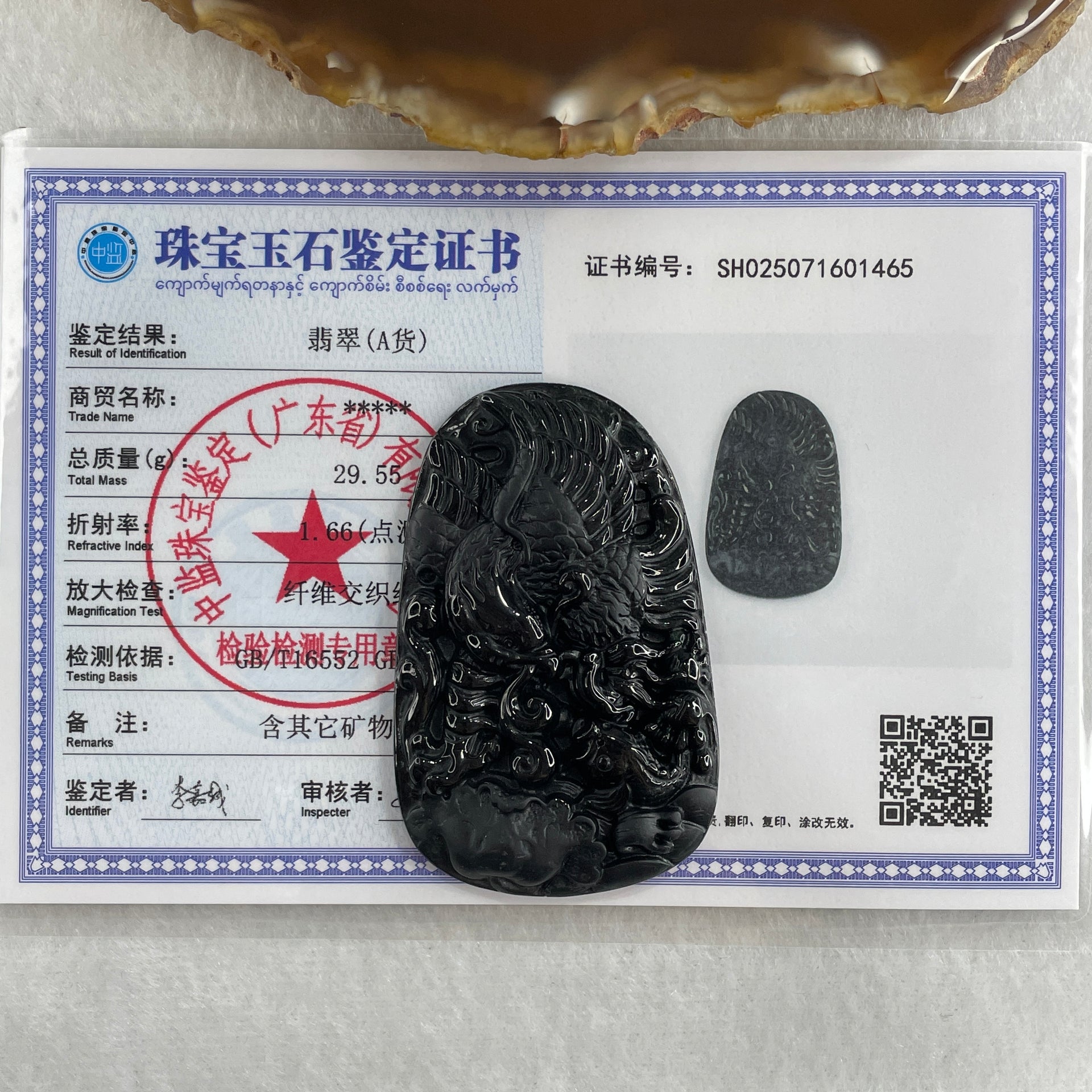 Type A Opaque to Partial Translucent Black Omphacite Jadeite Eagle Fish and Lotus Leaf Pendant 29.55g 60.1 by 38.1 by 8.0mm - Huangs Jadeite and Jewelry Pte Ltd