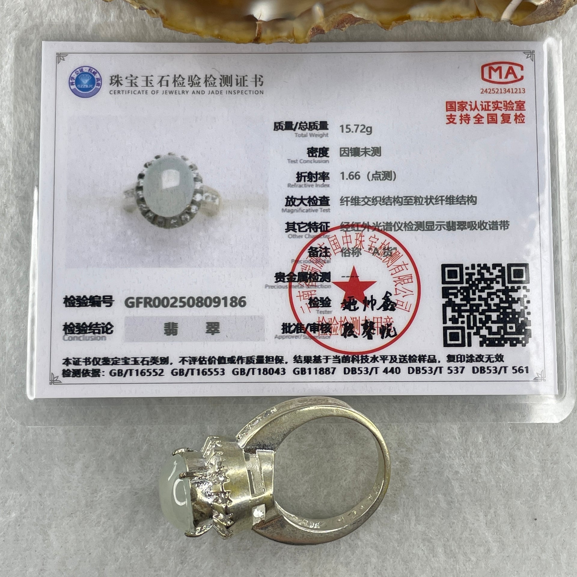 Type A Natural White to Faint Green Jadeite Cabochon 14.5 by 11.7 by 4.0mm Stone for Setting 15.72g (On Silver Ring Mold) US 8.75 HK 19.5 - Huangs Jadeite and Jewelry Pte Ltd