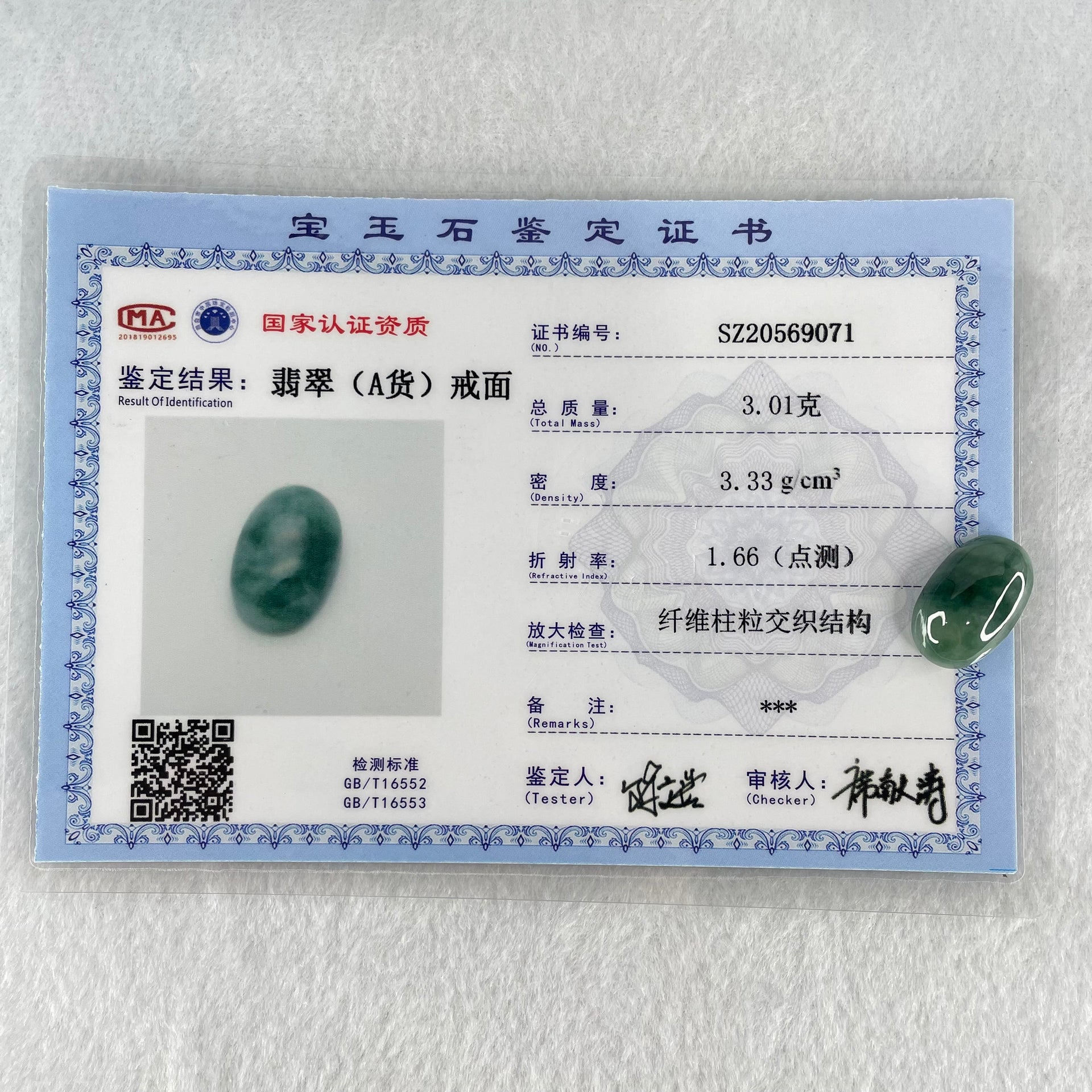 Type A Wuji Grey with Green Cabouchon Jadeite Stone For Setting 3.01g 18.4 by 12.0 by 6.8mm - Huangs Jadeite and Jewelry Pte Ltd