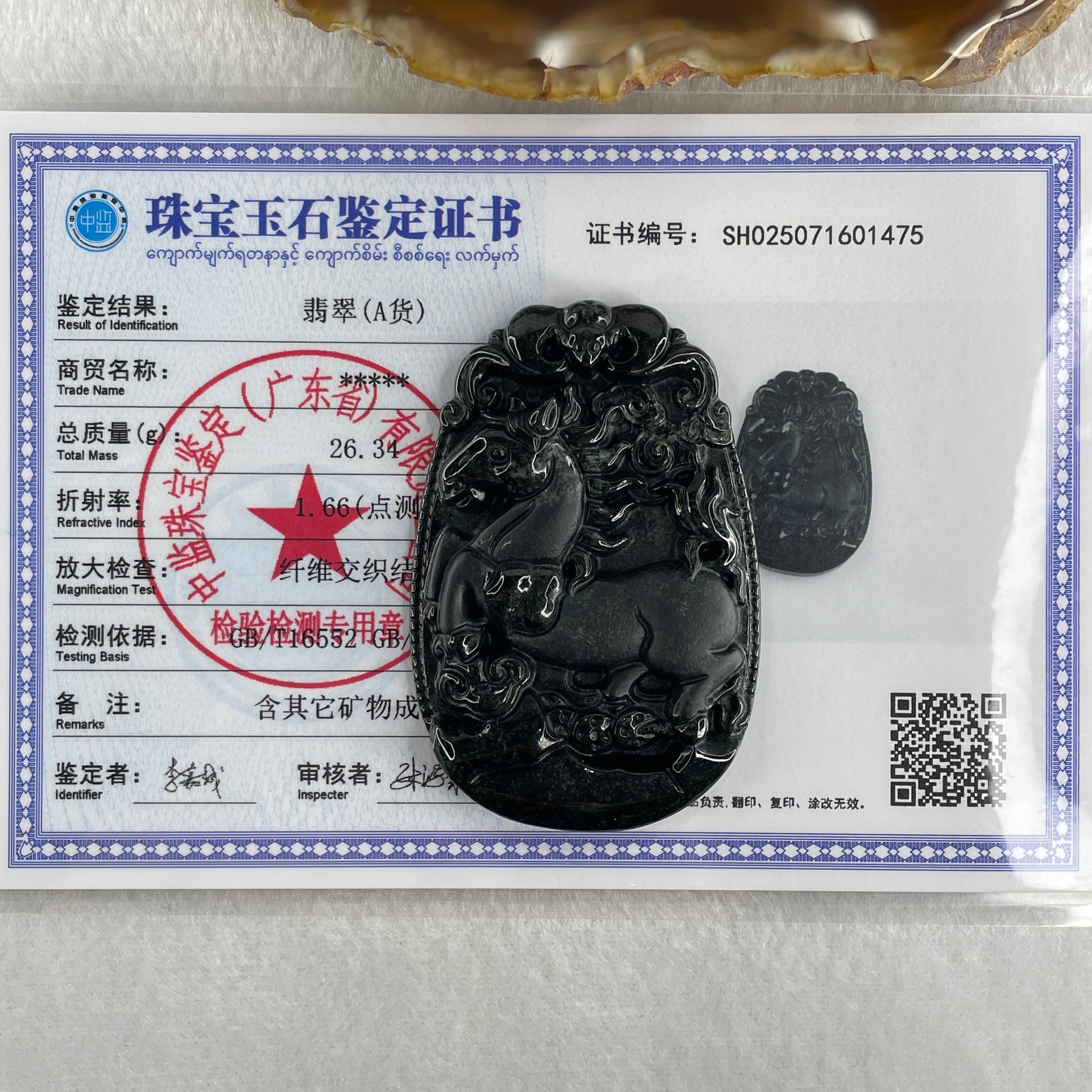 Type A Opaque to Partial Translucent Black Omphacite Jadeite Horse Pendant 26.34g 60.1 by 40.3 by 8.0mm - Huangs Jadeite and Jewelry Pte Ltd