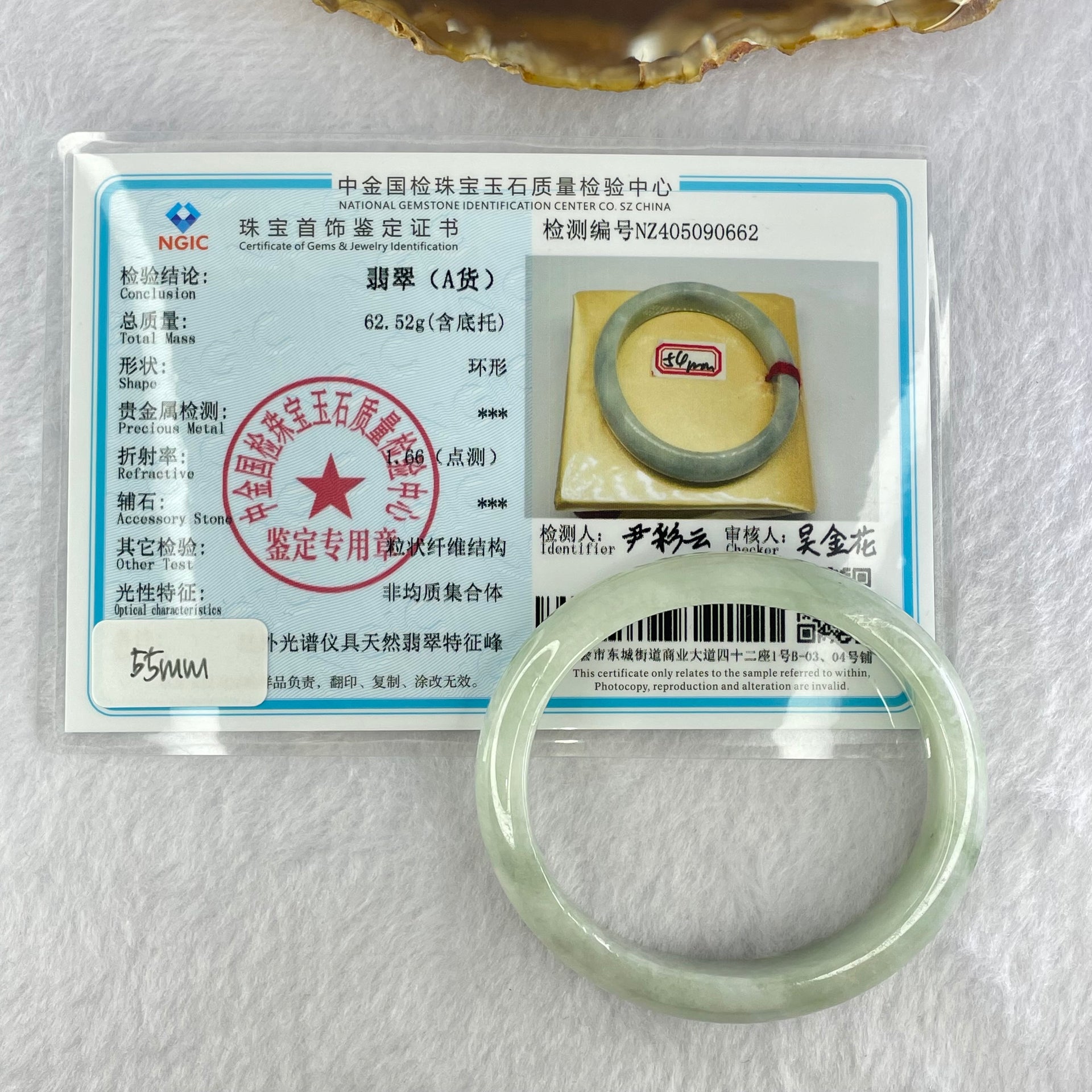Type A Light Blueish Green Jadeite Bangle Internal Diameter 55.1mm 41.53g 12.2 by 7.2mm (Internal Lines) - Huangs Jadeite and Jewelry Pte Ltd