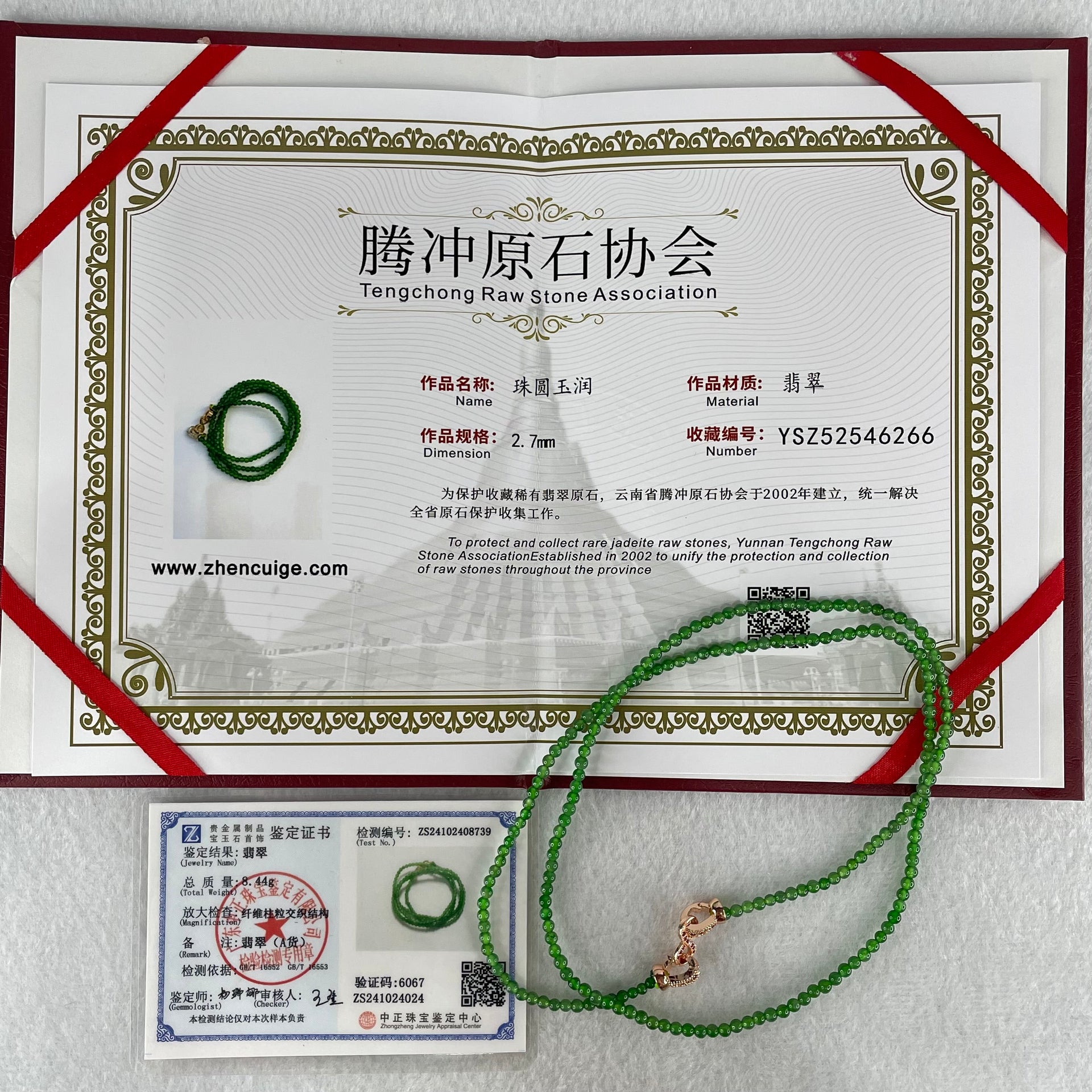 Rare Tengchong Raw Stone Association Certified Type A Highly Translucent Green Jadeite Beads Necklace 8.44g 54g 2.40 to 2.92mm With NGI Cert 82838749 - Huangs Jadeite and Jewelry Pte Ltd