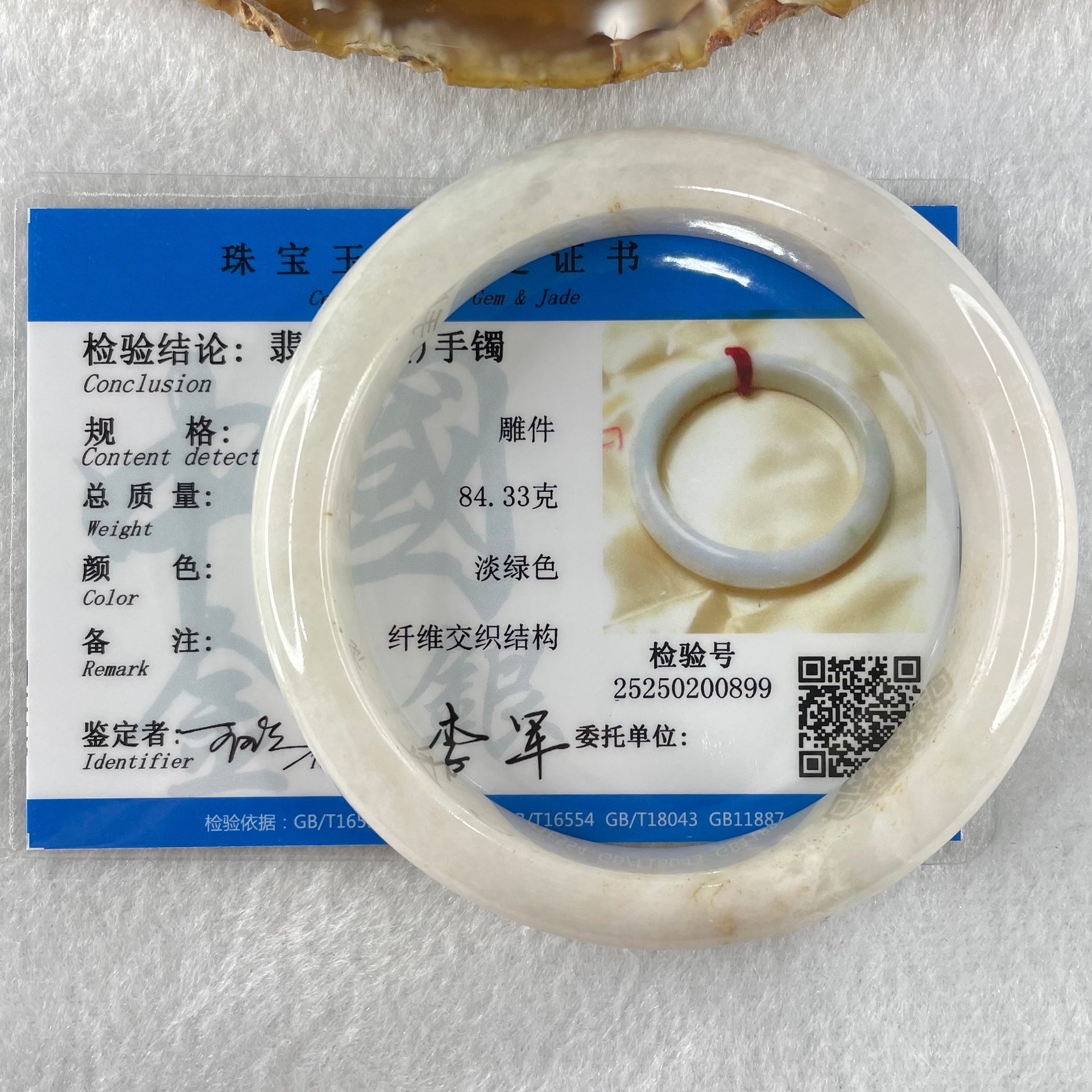 Type A Faint Lavender Green to White Jadeite Bangle 61.55g Internal Diameter 58.3mm 13.0 by 8.5mm (Slight External Roughs and Internal Lines) - Huangs Jadeite and Jewelry Pte Ltd
