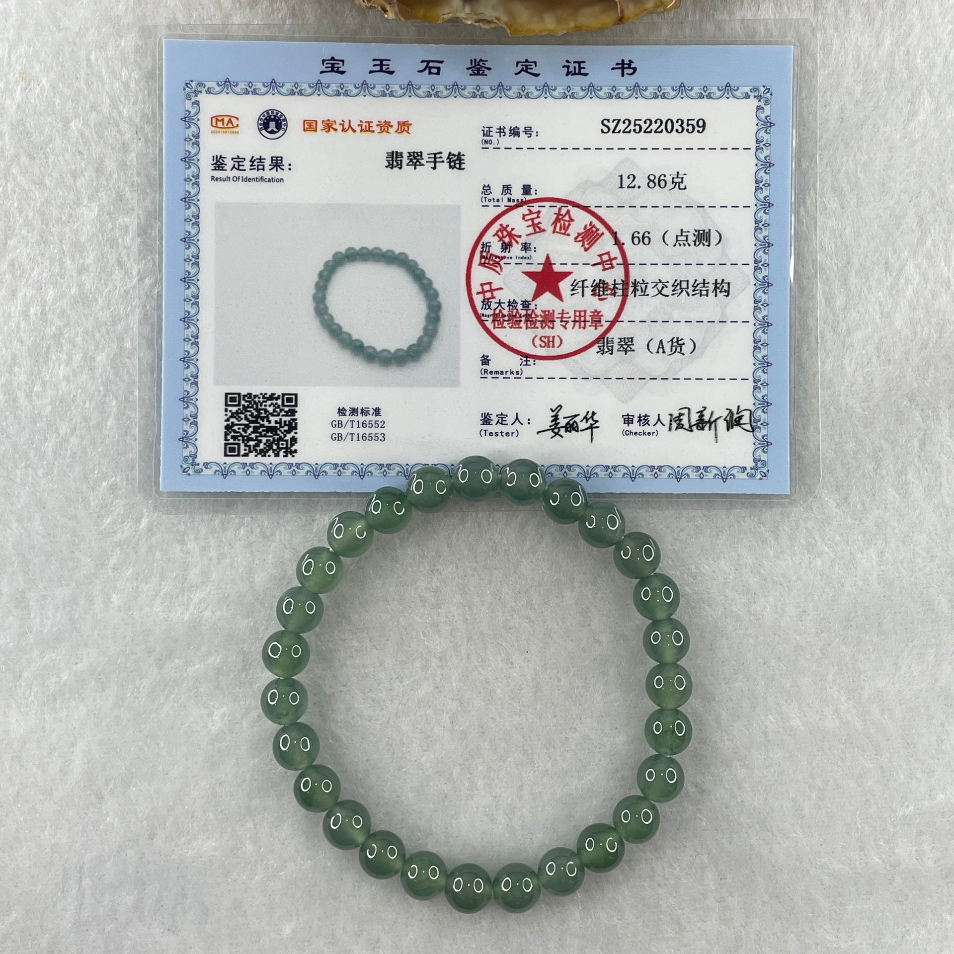 Type A Natural High Icy Blueish Green Jadeite Beads Bracelet 12.86g 14.5cm 6.6mm 27 Beads - Huangs Jadeite and Jewelry Pte Ltd