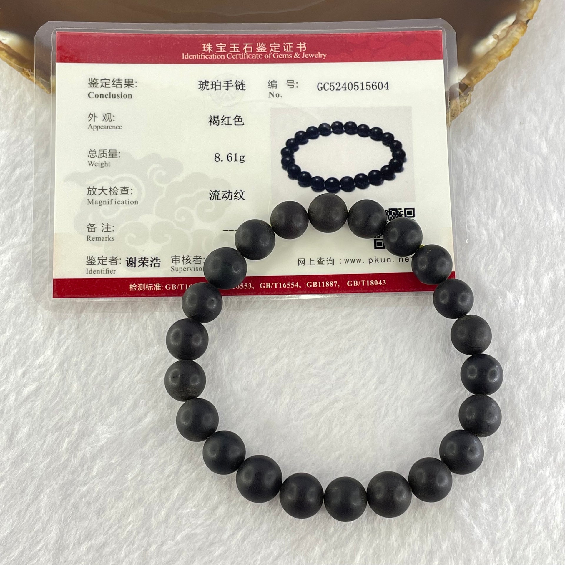 Natural Iron Blood King Amber Beads Bracelet 天然铁血王琥珀手链 8.16g 16.5cm 9.4mm 22 Beads - Huangs Jadeite and Jewelry Pte Ltd