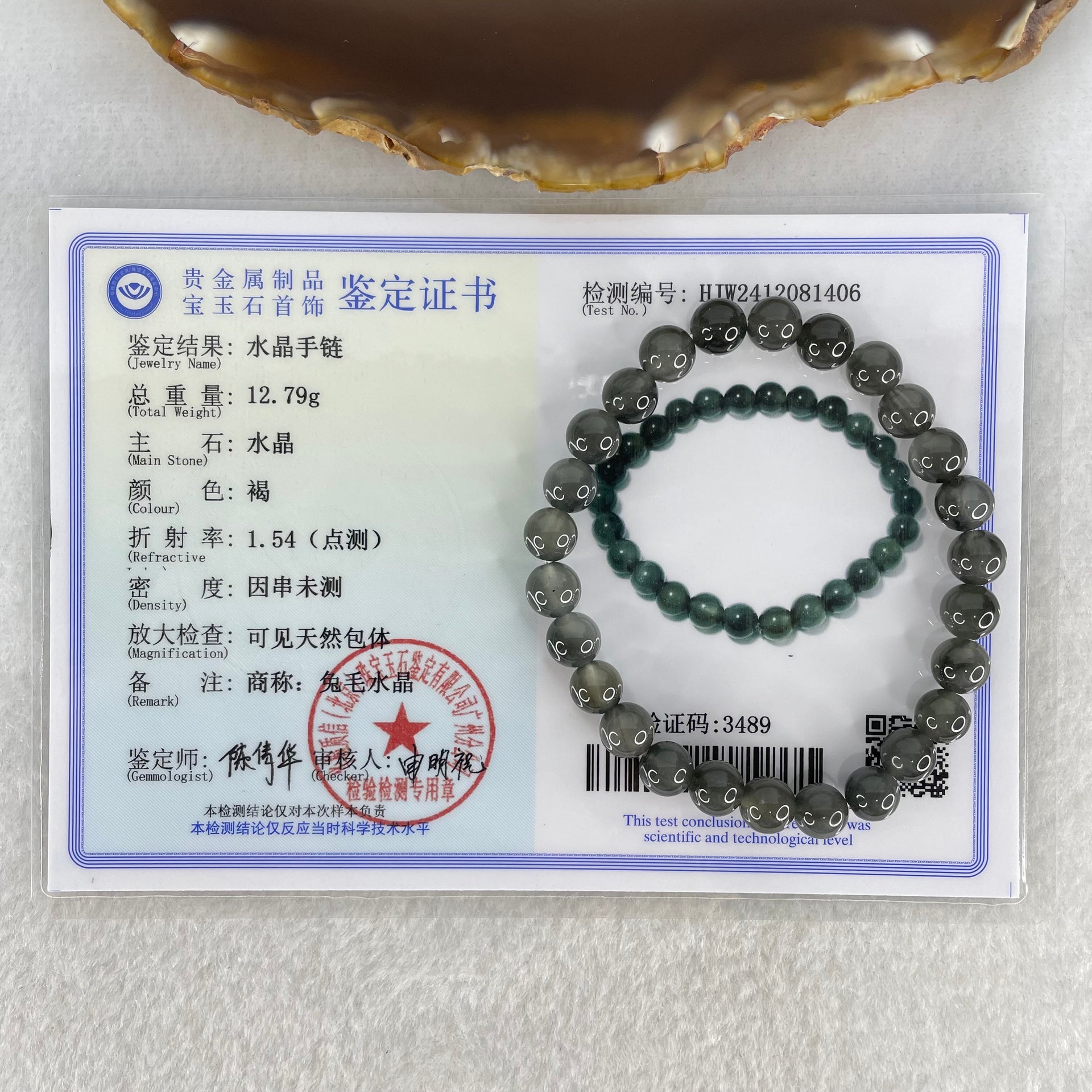 Good Grade Natural Grey Rabbit Hair Rutilated Quartz Beads Bracelet 12.79g 15.5cm 7.3mm 26 Beads - Huangs Jadeite and Jewelry Pte Ltd