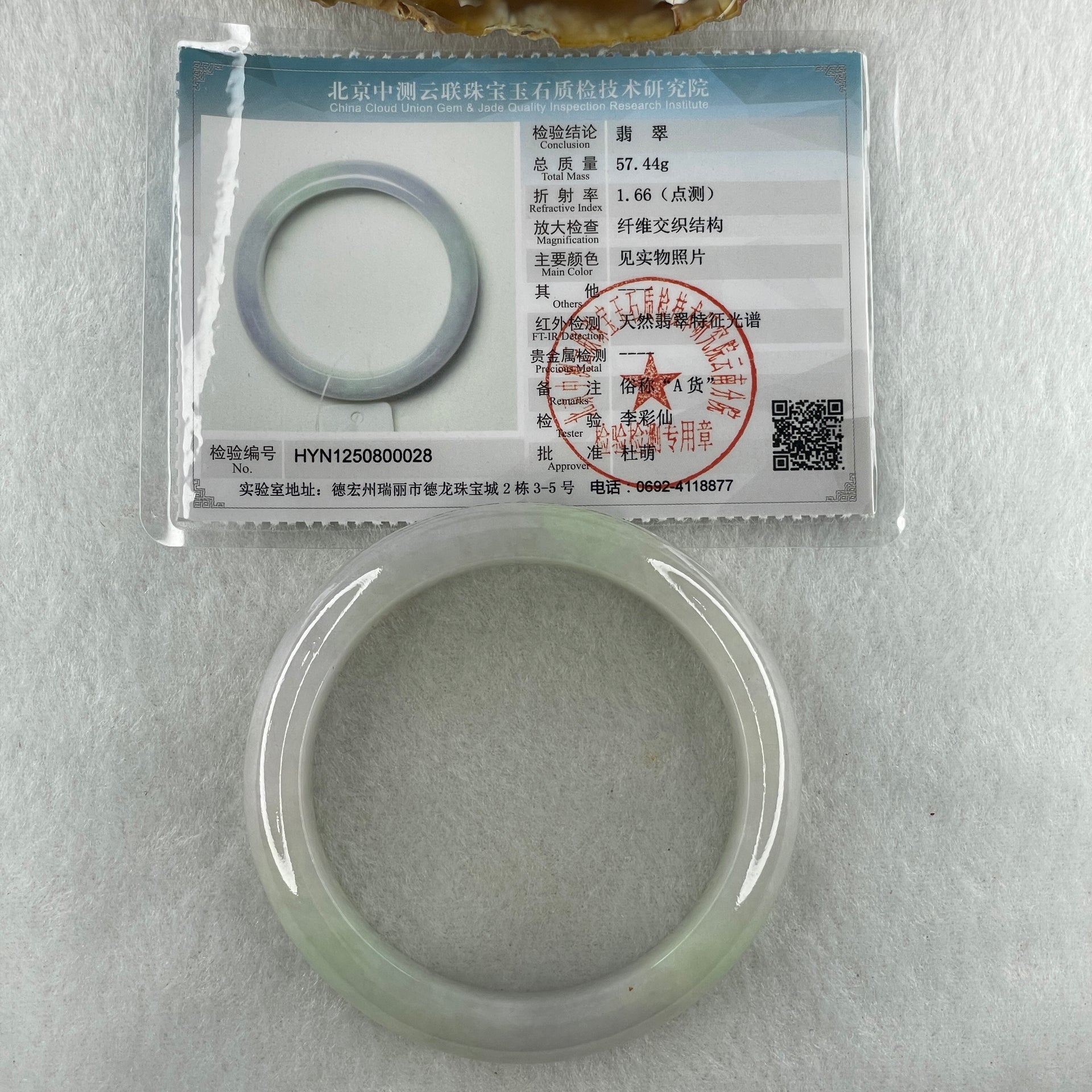 Natural Type A Jelly Light Lavender Light Green Jadeite Bangle 57.44g Inner Diameter 52.8mm 13.9 by 8.4mm (Slight External Line) - Huangs Jadeite and Jewelry Pte Ltd