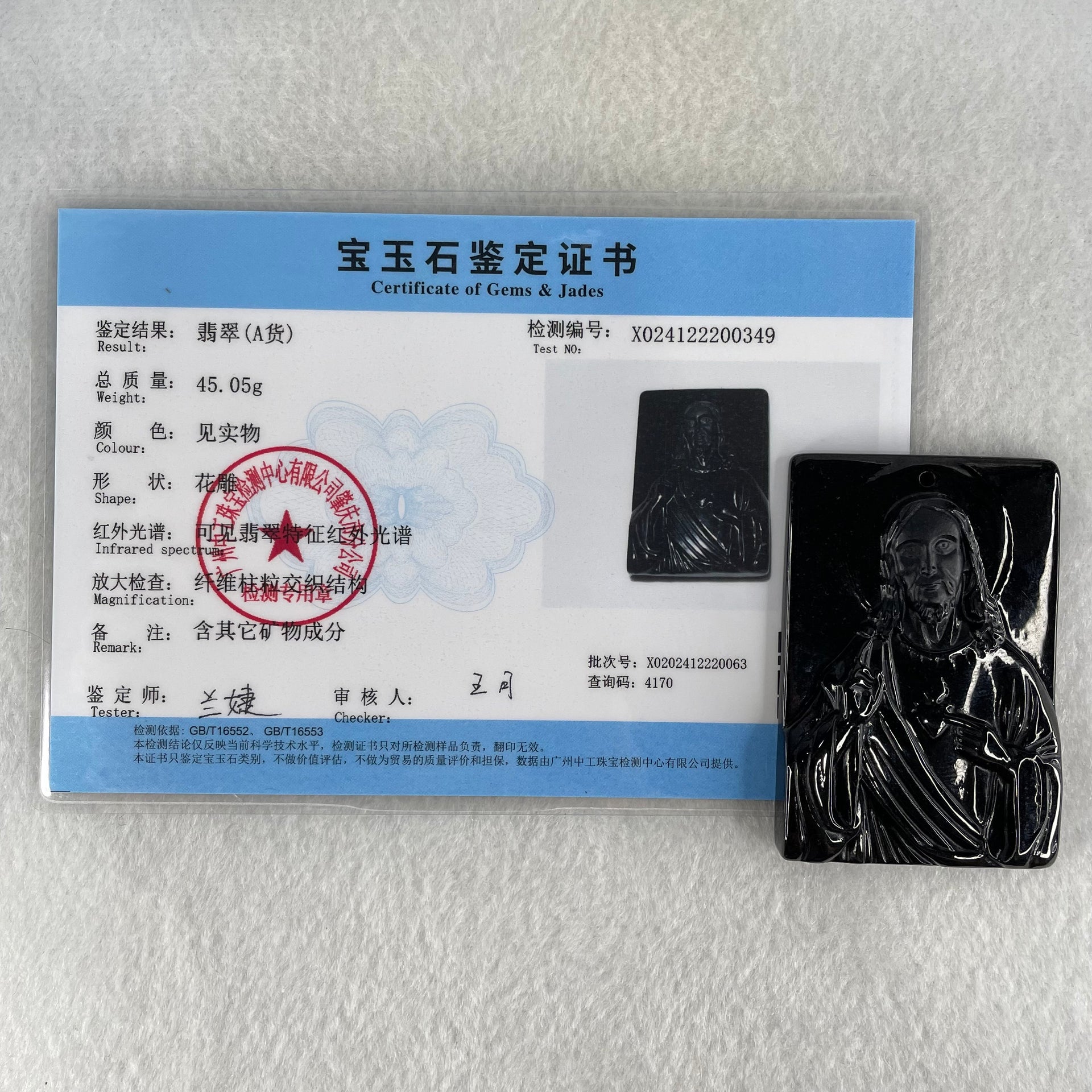 Type A Opaque Black Jadeite Jesus Christ Pendant 45.05g 58.8 by 38.9 by 8.8mm - Huangs Jadeite and Jewelry Pte Ltd