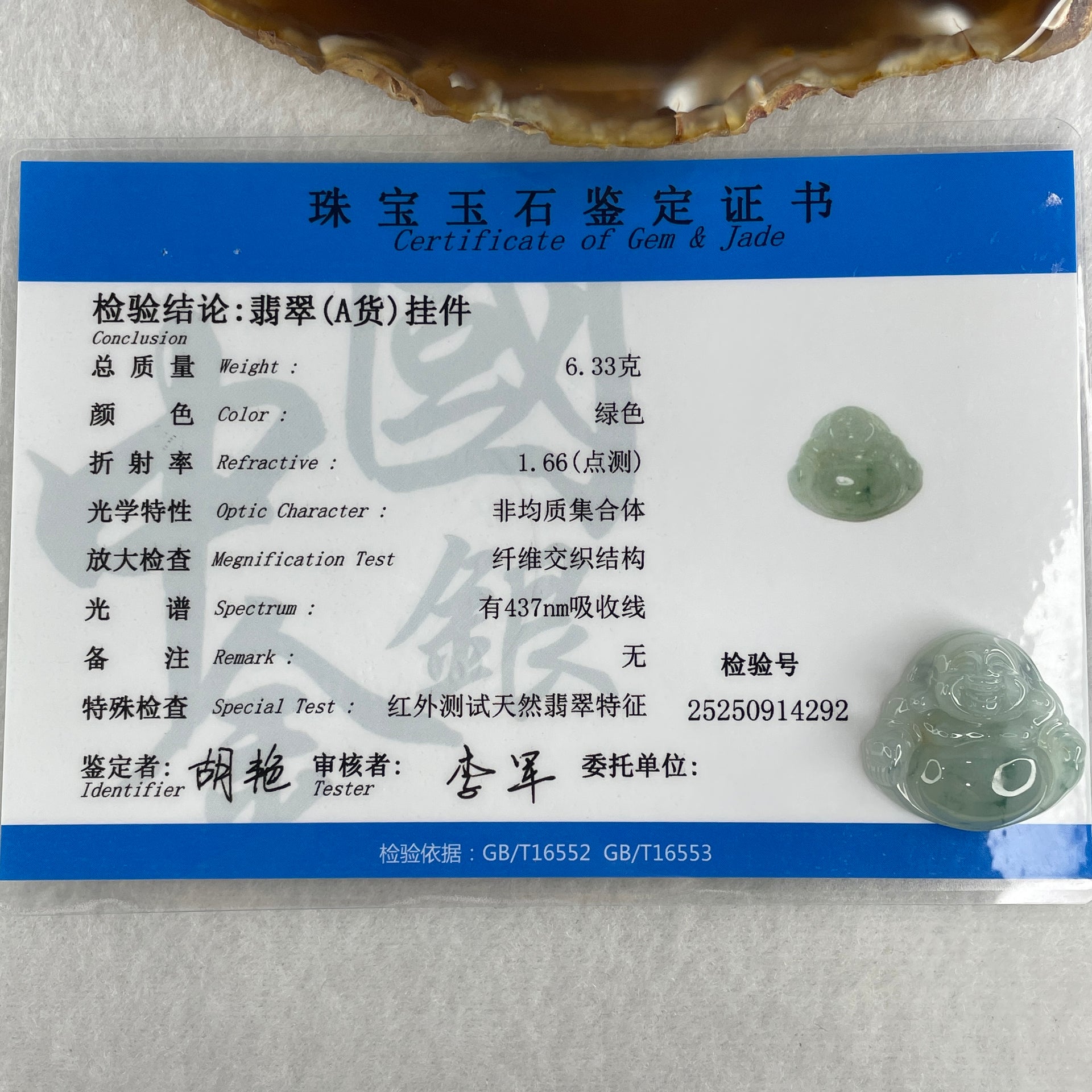 Certified Natural Type A Jelly Light Green with Green Piao Hua Jadeite Milo Laughing Buddha 6.33g 23.7 by 25.8 by 7.2mm - Huangs Jadeite and Jewelry Pte Ltd
