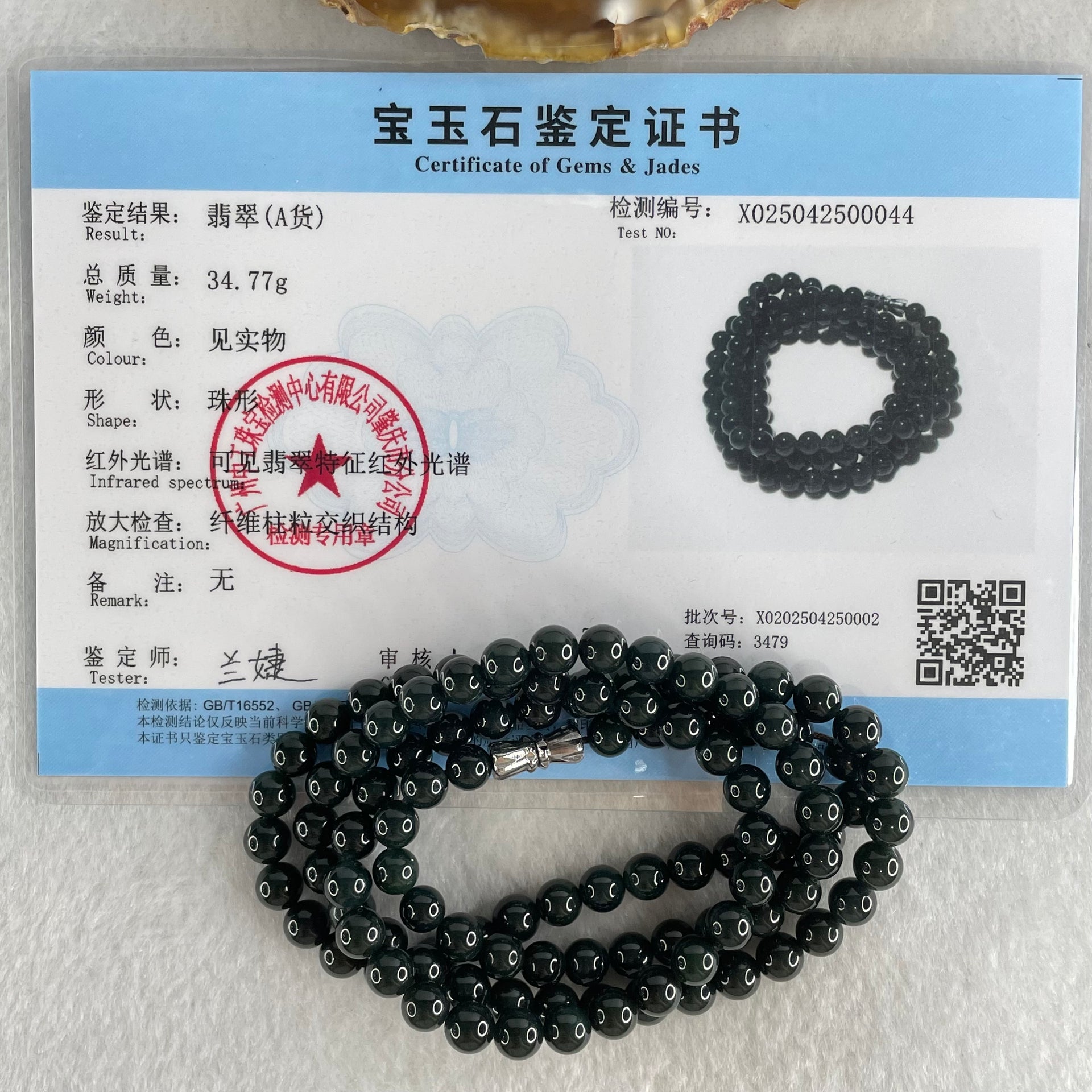 Rare High End Type A Fully Translucent Black Omphacite Jadeite Beads Necklace 34.77g 60cm 5.7mm 108 Beads - Huangs Jadeite and Jewelry Pte Ltd