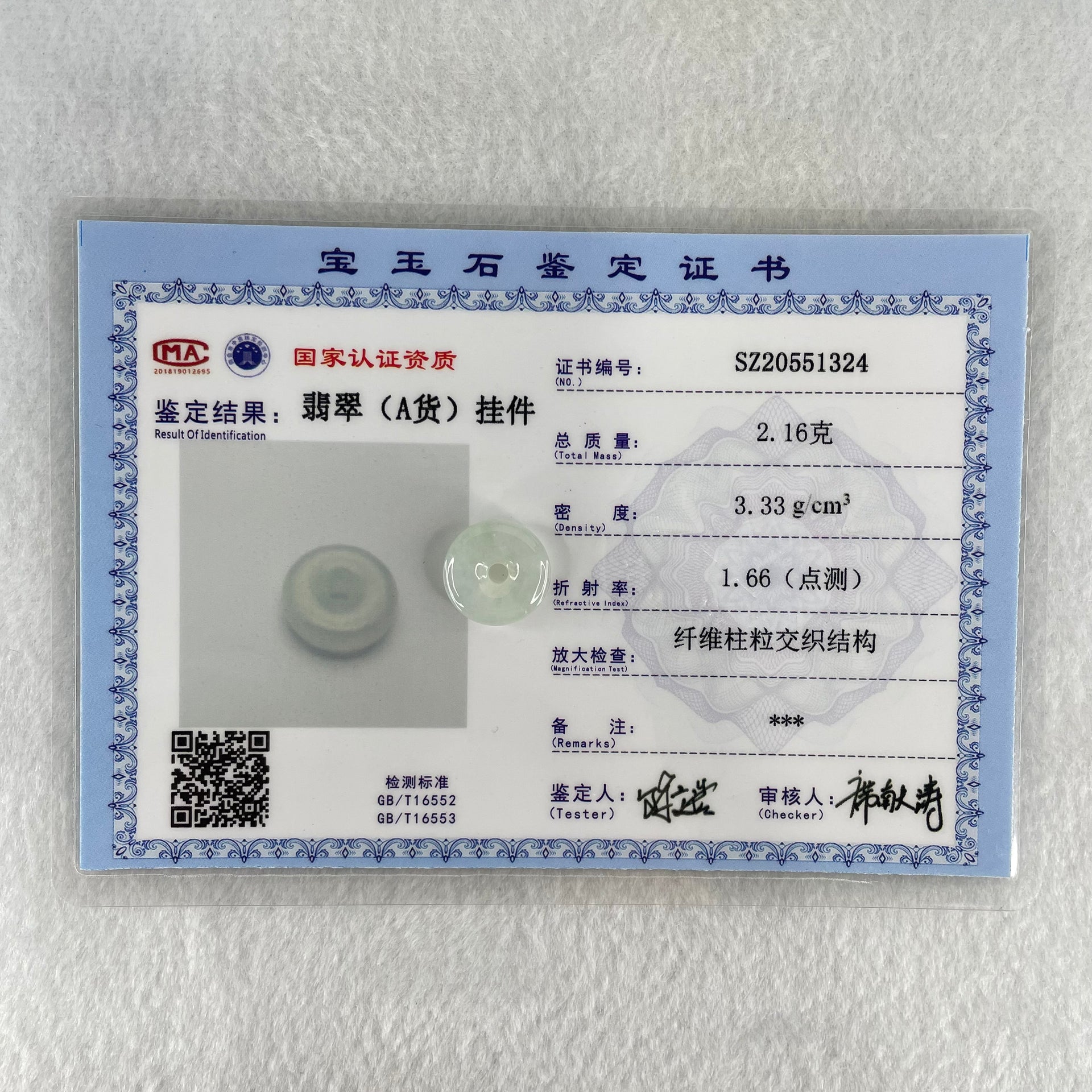 Type A Icy Sky Blue Jadeite Ping An Kou Donut Charm Pendant 2.16g 14.4 by 4.7mm - Huangs Jadeite and Jewelry Pte Ltd