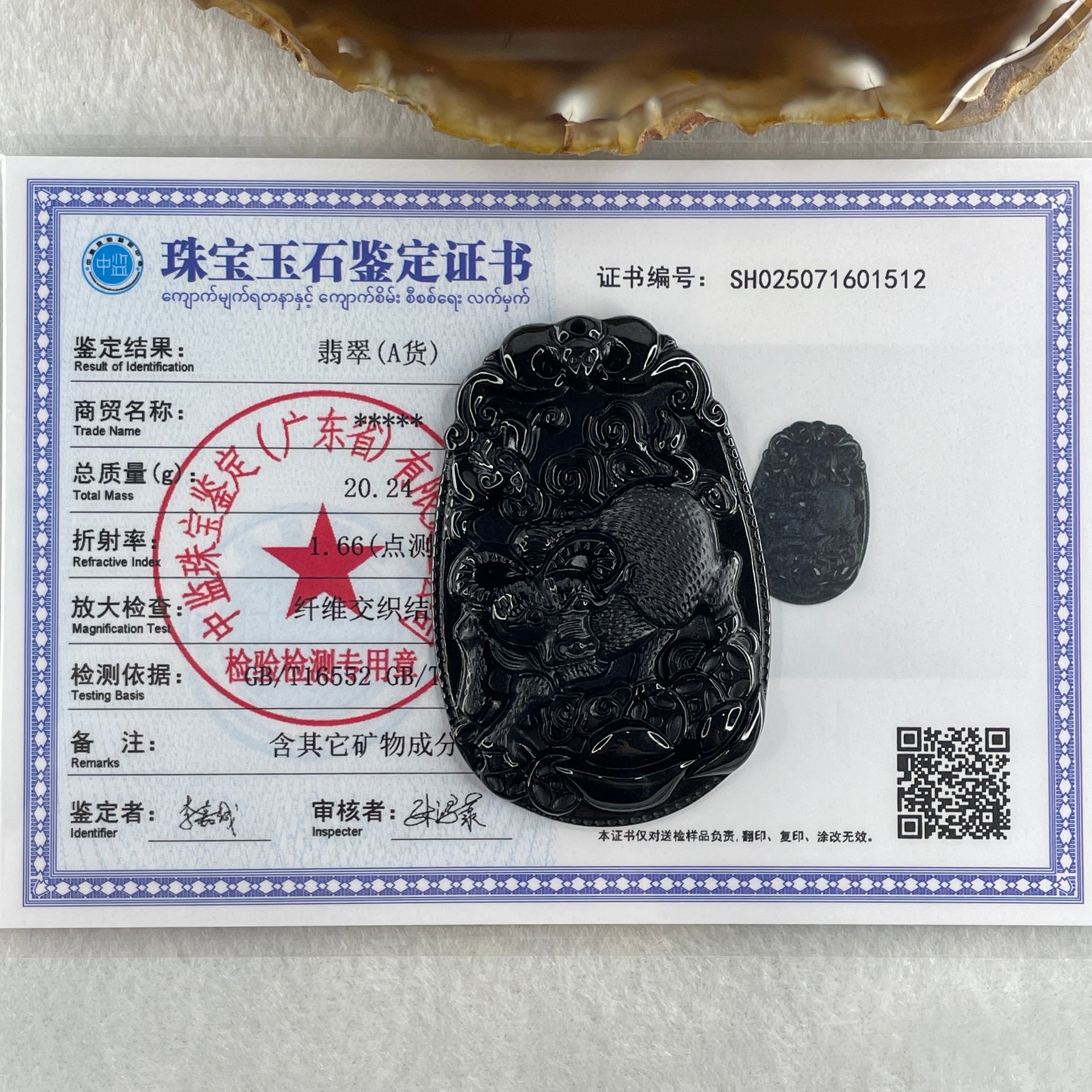 Type A Opaque to Partial Translucent Black Omphacite Jadeite Ox Pendant 20.24g 59.5 by 39.4 by 7.6mm - Huangs Jadeite and Jewelry Pte Ltd