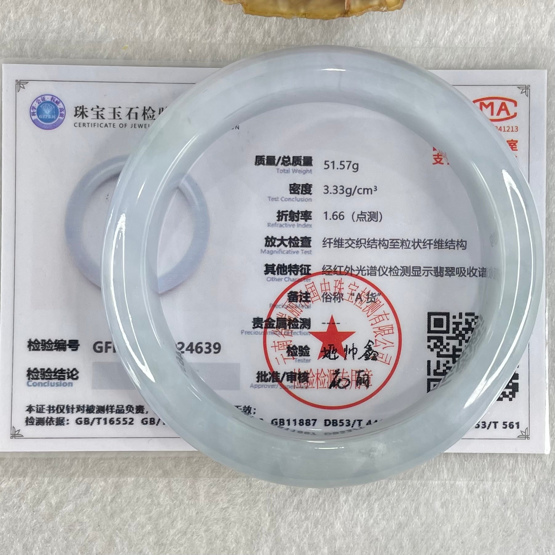 Type A Blue Jadeite Bangle 51.57g Internal Diameter 50.9mm 13.5 by 8.1mm (Close to Perfect) - Huangs Jadeite and Jewelry Pte Ltd