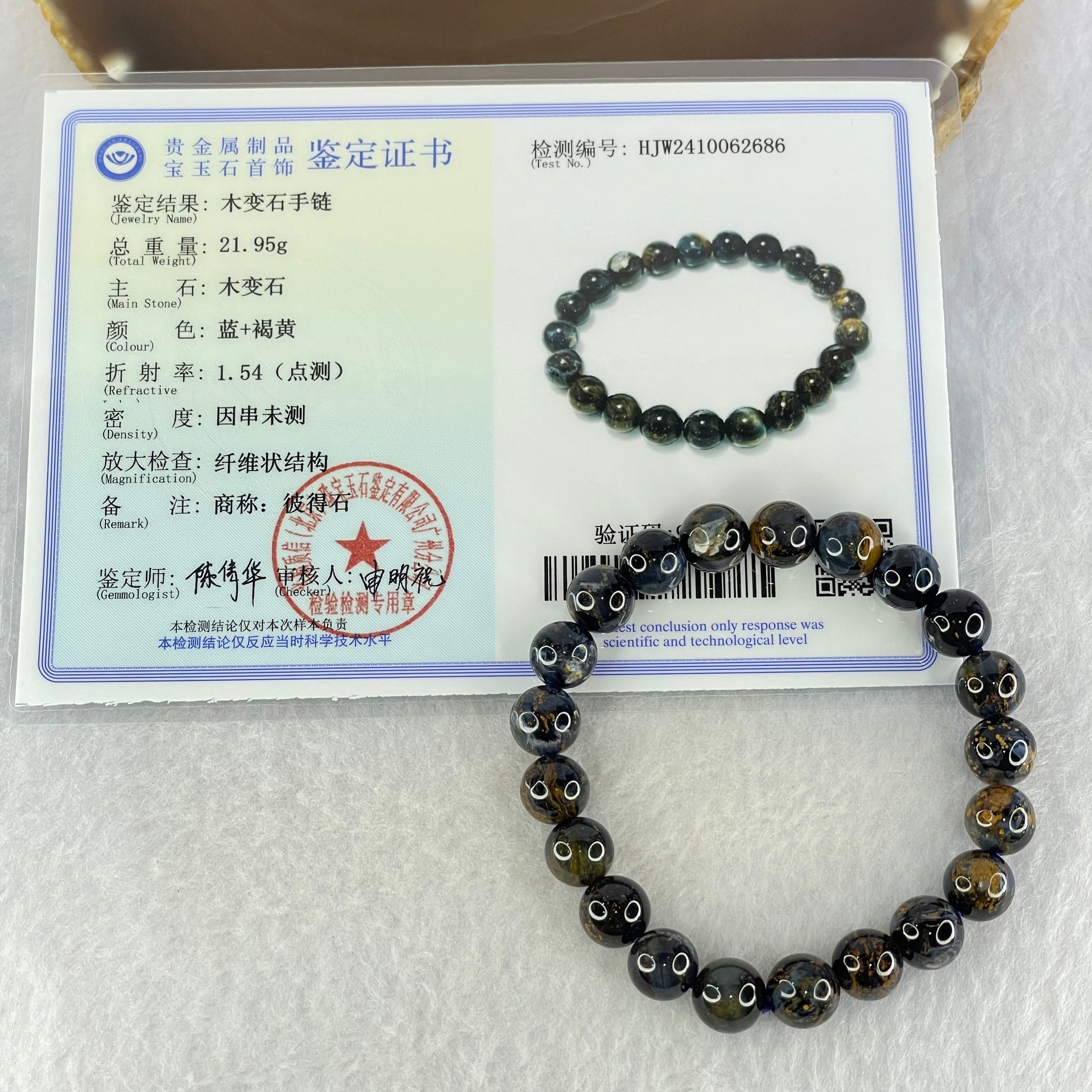 Good Grade Natural Petersite Beads Bracelet 21.95g 16cm 9.4mm 21 Beads - Huangs Jadeite and Jewelry Pte Ltd