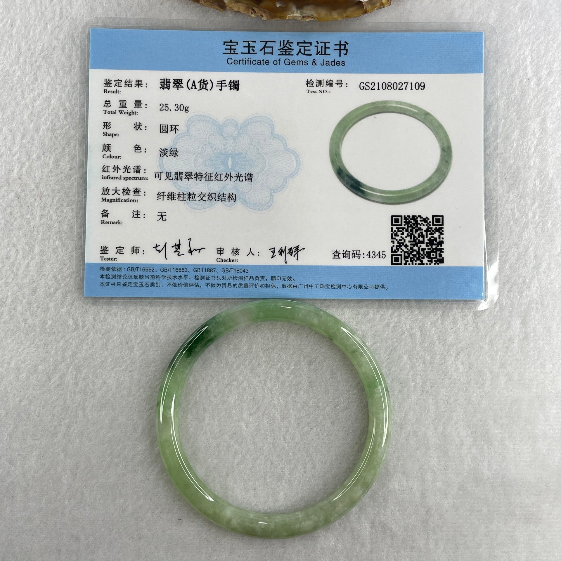 Certified Natural Type A Jelly Green with Old Mine Green Patches Jadeite Bangle 25.30g Internal Diameter 58.7mm 6.6 by 7.2mm (Close to Perfect) - Huangs Jadeite and Jewelry Pte Ltd