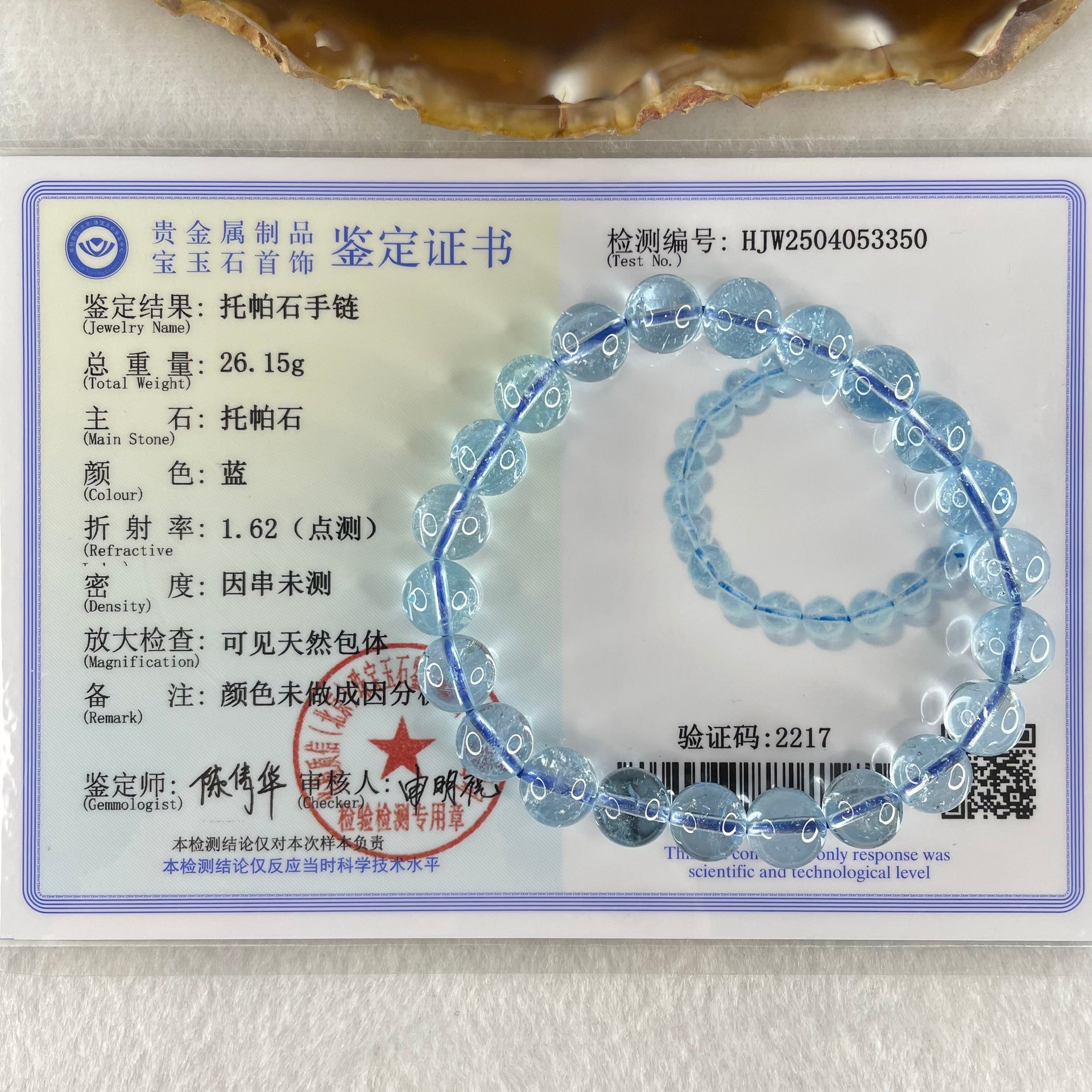 Above Average Natural Blue Topaz Beads Bracelet 26.15g 15.5cm 8.7mm 22 Beads - Huangs Jadeite and Jewelry Pte Ltd