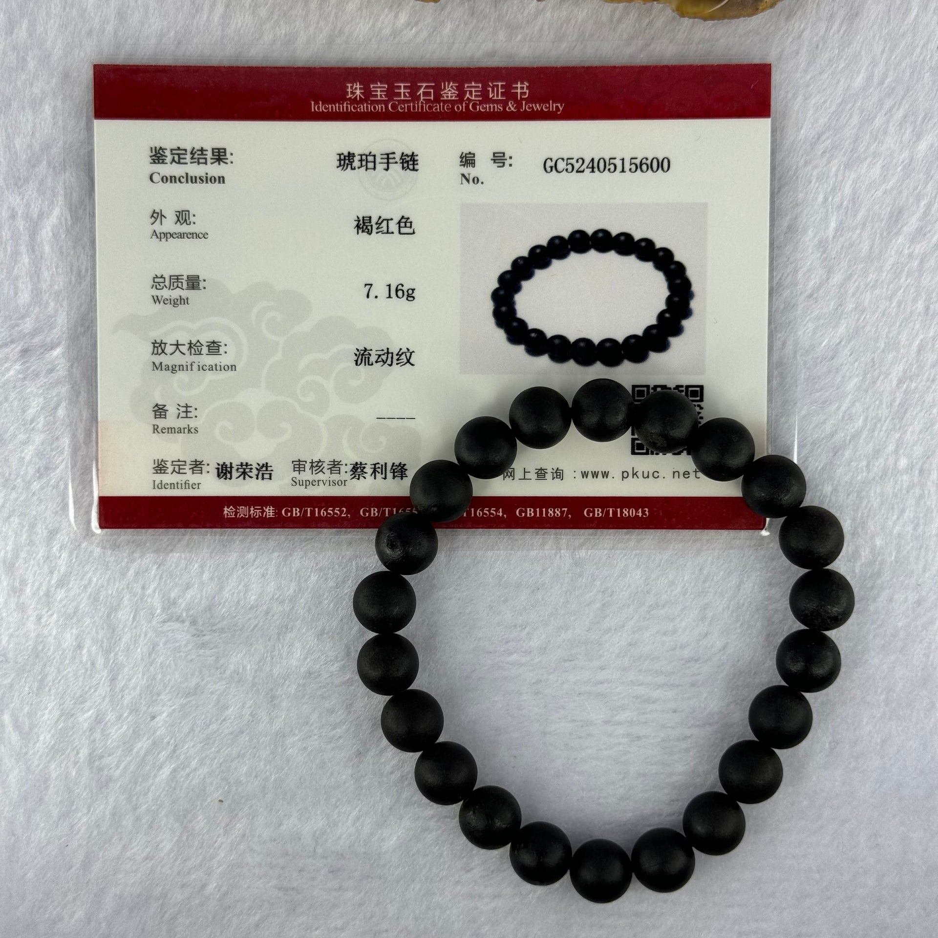 Natural Dark Matt Black Amber Beads Bracelet 天然大黑天翁琥珀手链 7.16g 15cm 8.3mm 22 Beads - Huangs Jadeite and Jewelry Pte Ltd