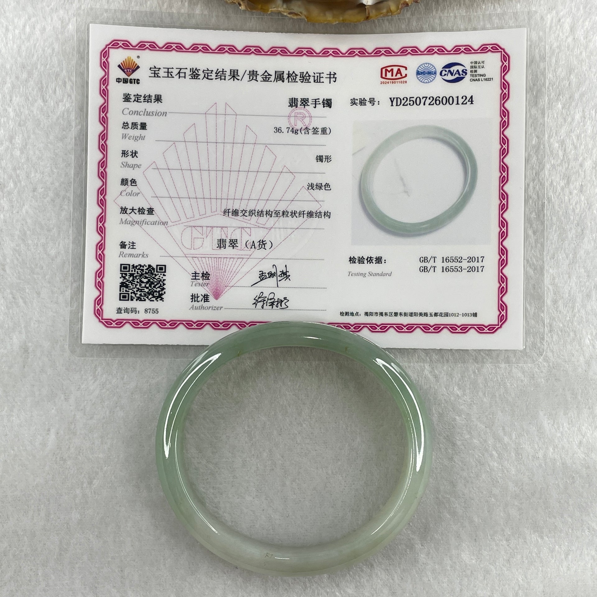 Natural Type A Jelly Light to Faint Green Jadeite Oval Bangle 36.74g Inner Diameter 55.0mm 12.0 by 6.5mm (Close to Perfect) - Huangs Jadeite and Jewelry Pte Ltd