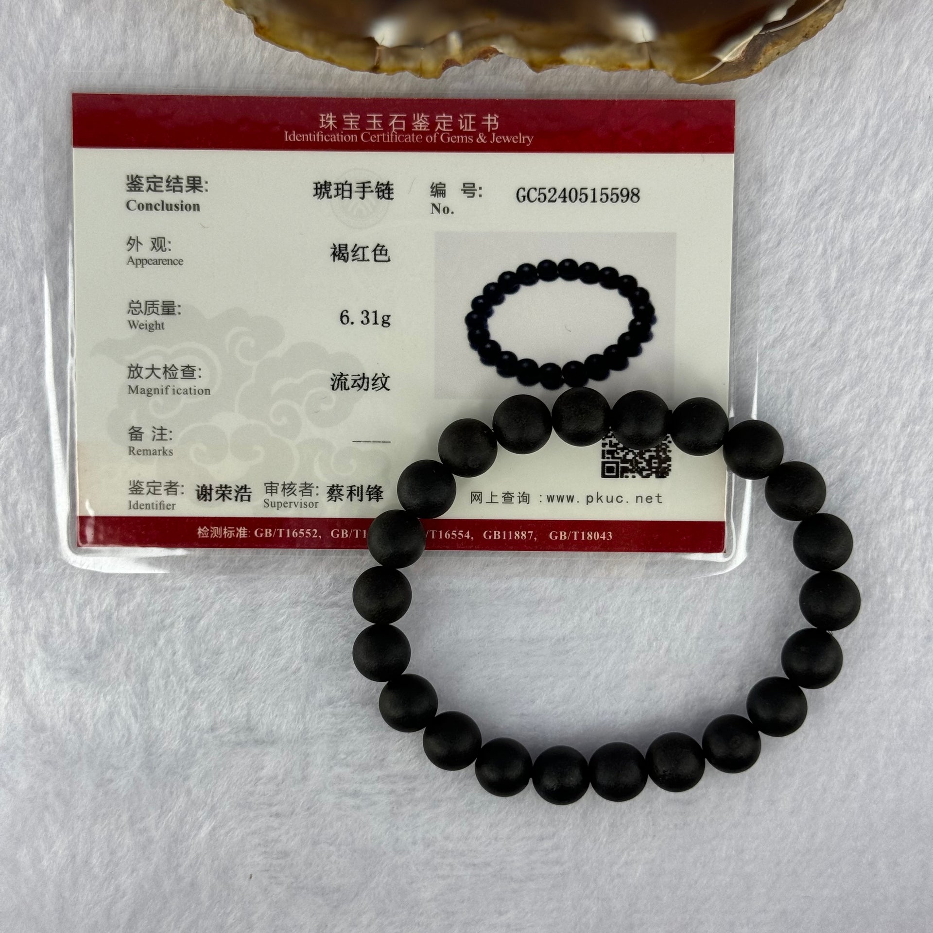 Natural Dark Matt Black Amber Beads Bracelet 天然大黑天翁琥珀手链 6.31g 14.5cm 8.1mm 22 Beads - Huangs Jadeite and Jewelry Pte Ltd