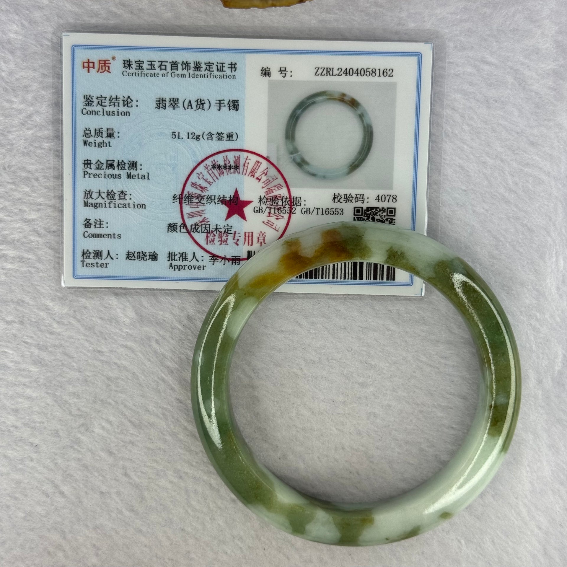 Type A Light Green and Moss Green and Brown Patches Jadeite Bangle 55.5mm 51.12g 10.6 by 9.0mm (Slight Internal Line) - Huangs Jadeite and Jewelry Pte Ltd