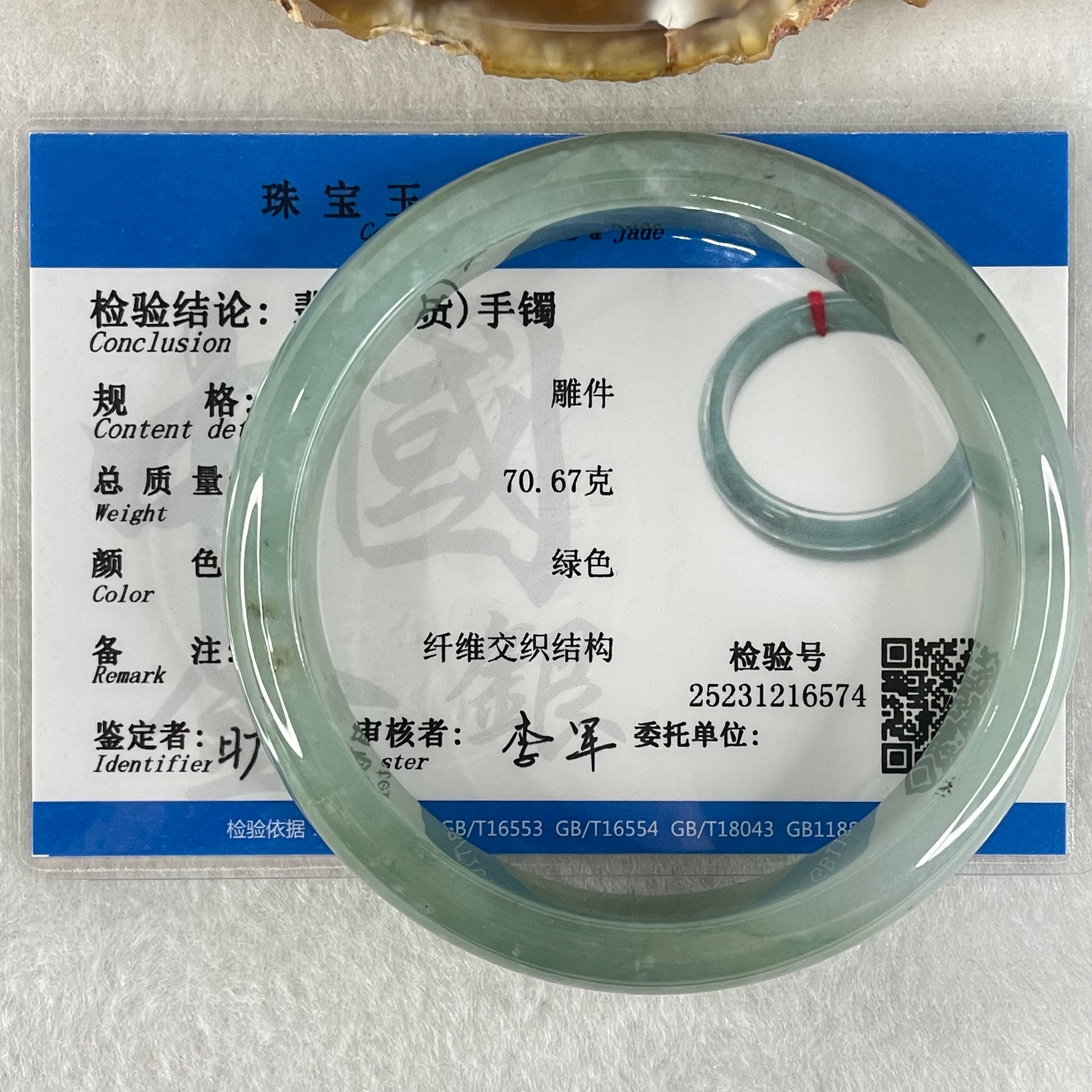 Type A Blueish Green Jadeite Bangle 48.91g Inner Diameter 57.1mm 12.9 by 7.2mm (Internal Line) - Huangs Jadeite and Jewelry Pte Ltd