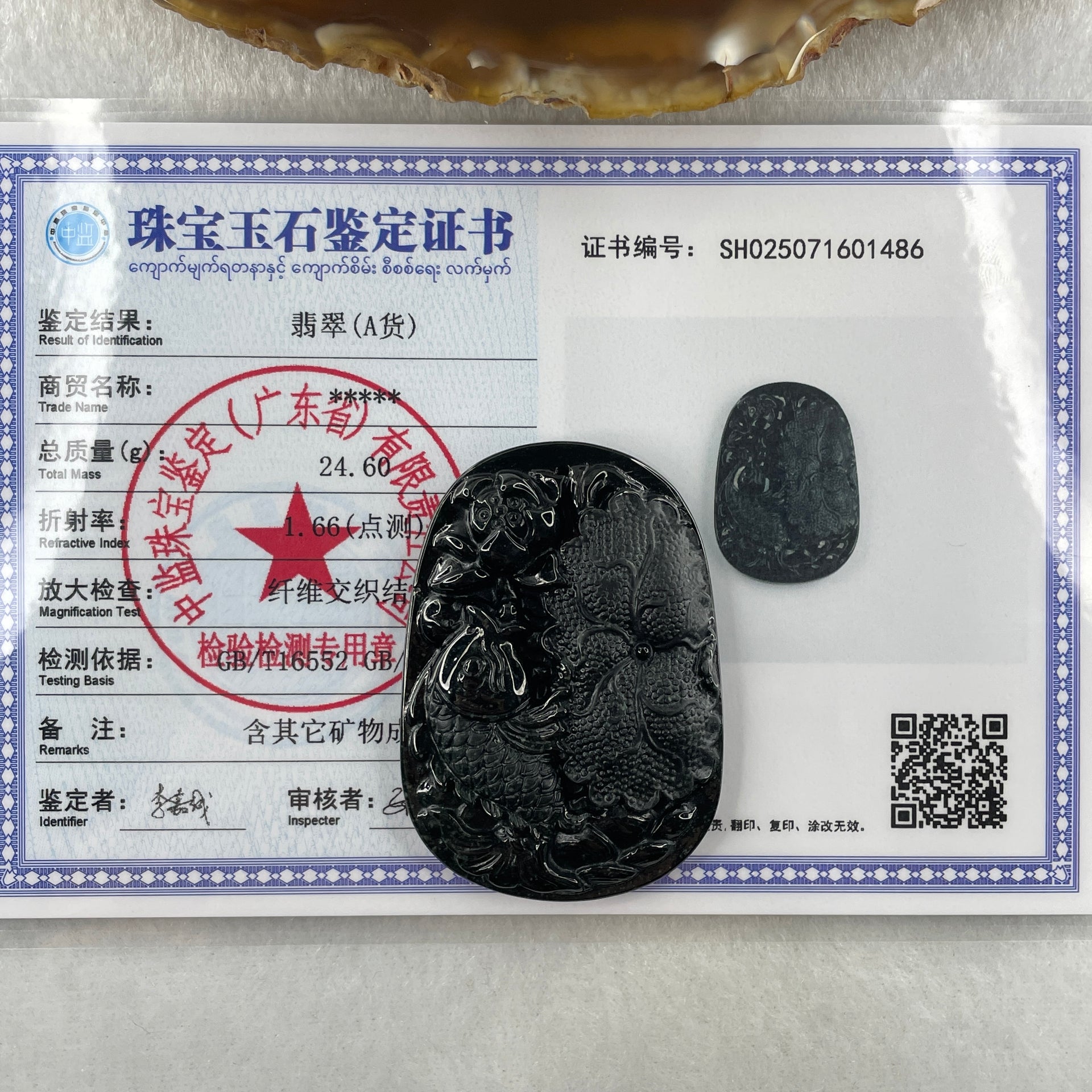 Type A Opaque to Partial Translucent Black Omphacite Jadeite Fish with Lotus Flower and Leaf Pendant 24.60g 51.1 by 35.9 by 8.8mm - Huangs Jadeite and Jewelry Pte Ltd