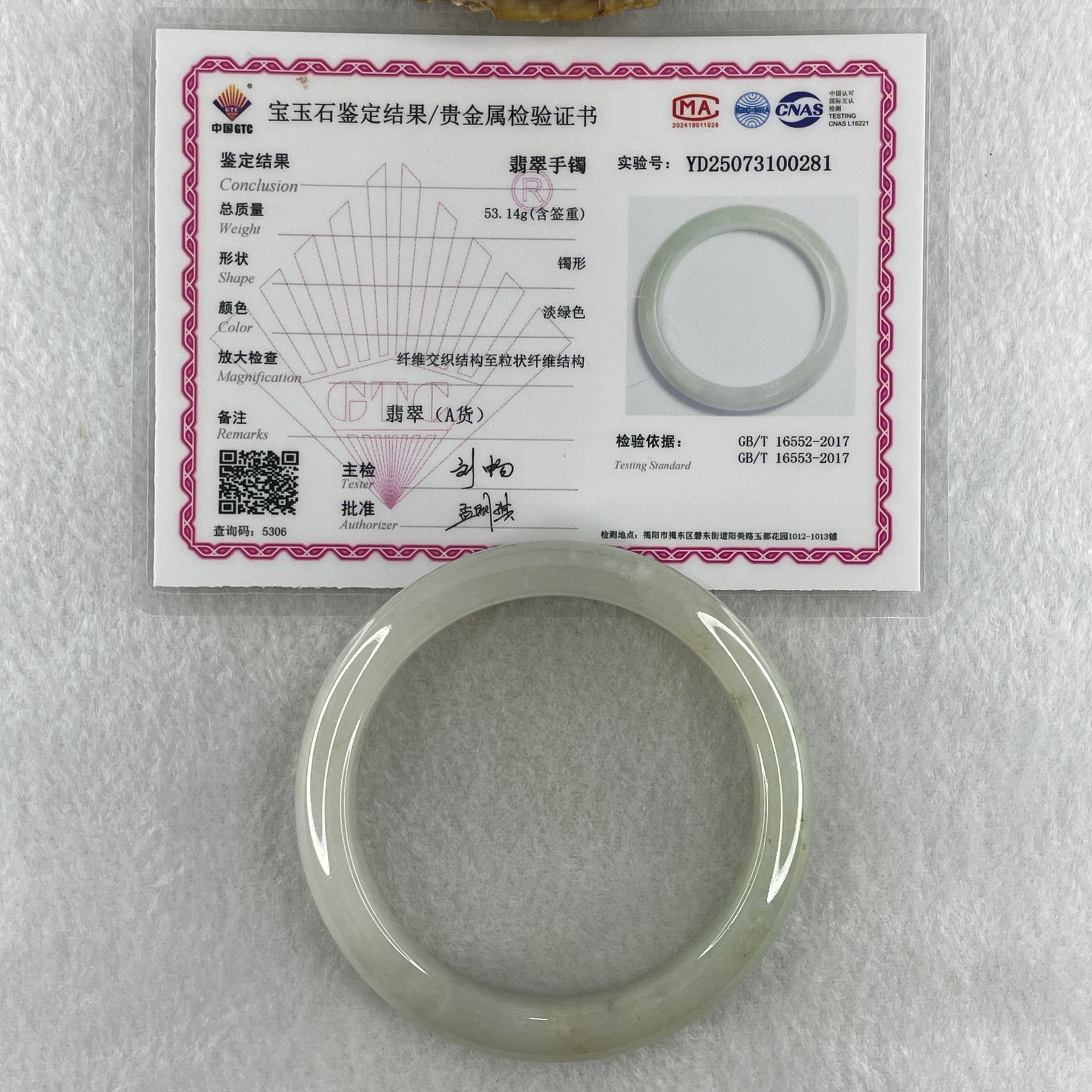 Type A Natural Light Green with Brown Spots Jadeite Bangle 53.14g Inner Diameter 57.0mm 11.6 by 9.1mm (Close to Perfect) - Huangs Jadeite and Jewelry Pte Ltd