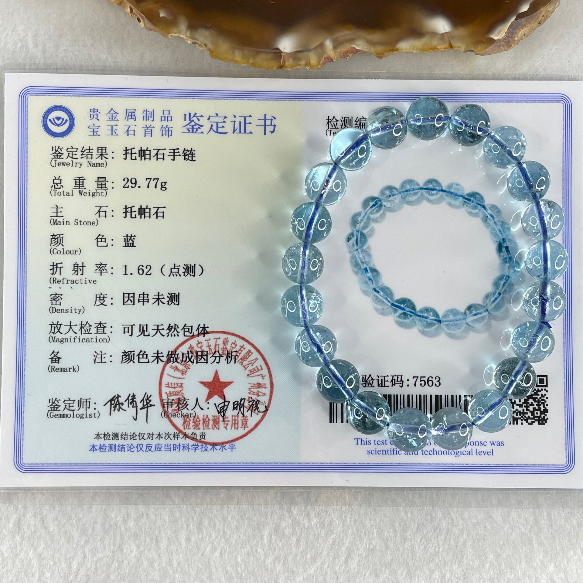 Good Grade Natural Blue Topaz Beads Bracelet 29.77g 15.5cm 9.4mm 21 Beads - Huangs Jadeite and Jewelry Pte Ltd