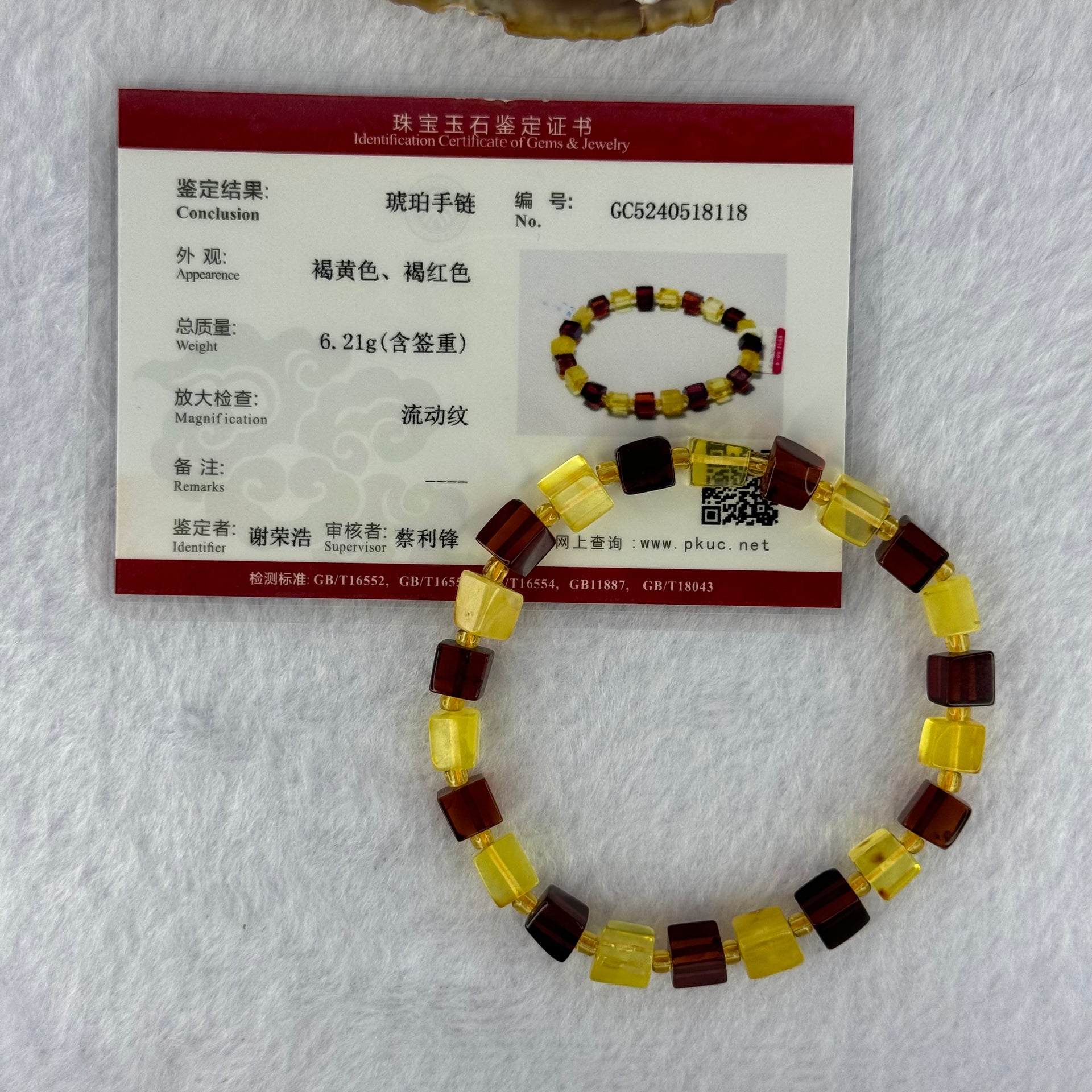 Natural Butterscotch Yellow and Red Amber Square Beads Bracelet 天然方型多宝琥珀手链 6.21g 16cm 7.2mm 22 Beads - Huangs Jadeite and Jewelry Pte Ltd