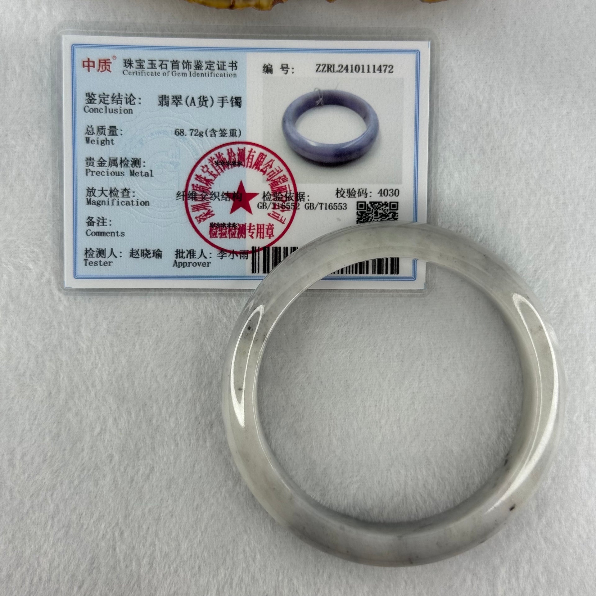 Type A Faint Green Grey Wuji Piao Hua Jadeite Bangle Internal Diameter 58.8mm 68.72g 14.6 by 8.8mm (Very Slight Internal Lines) - Huangs Jadeite and Jewelry Pte Ltd