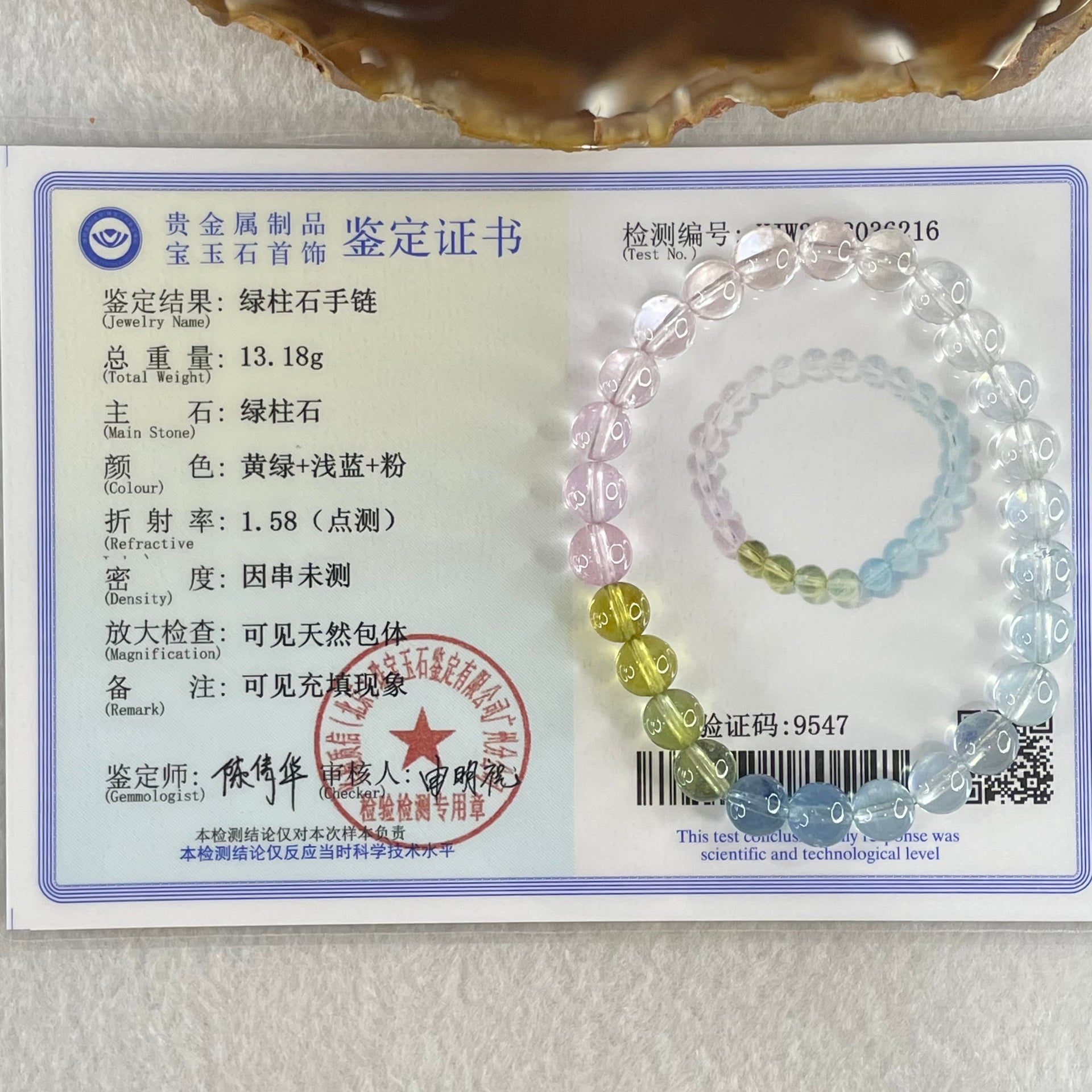 Very Very High Grade Transparent Natural Morganite Beryl Beads Bracelet 13.18g 15.5cm 7.4mm 26 Beads - Huangs Jadeite and Jewelry Pte Ltd