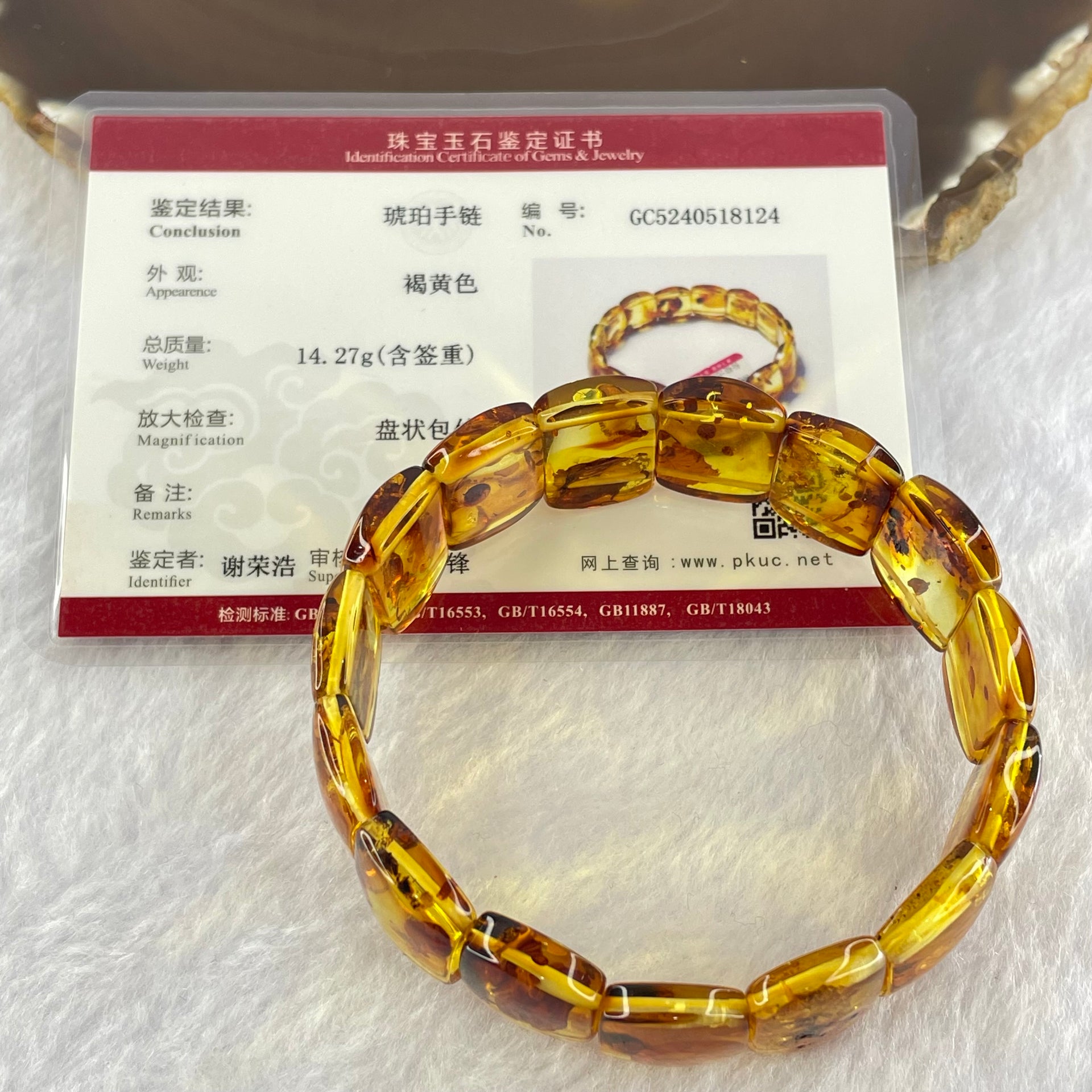 Natural Yellow Flower Amber Shou Pai Bracelet 天然花珀手牌手链 14.27g 17.5cm 18.6 by 12.7 by 4.8mm 15pcs - Huangs Jadeite and Jewelry Pte Ltd
