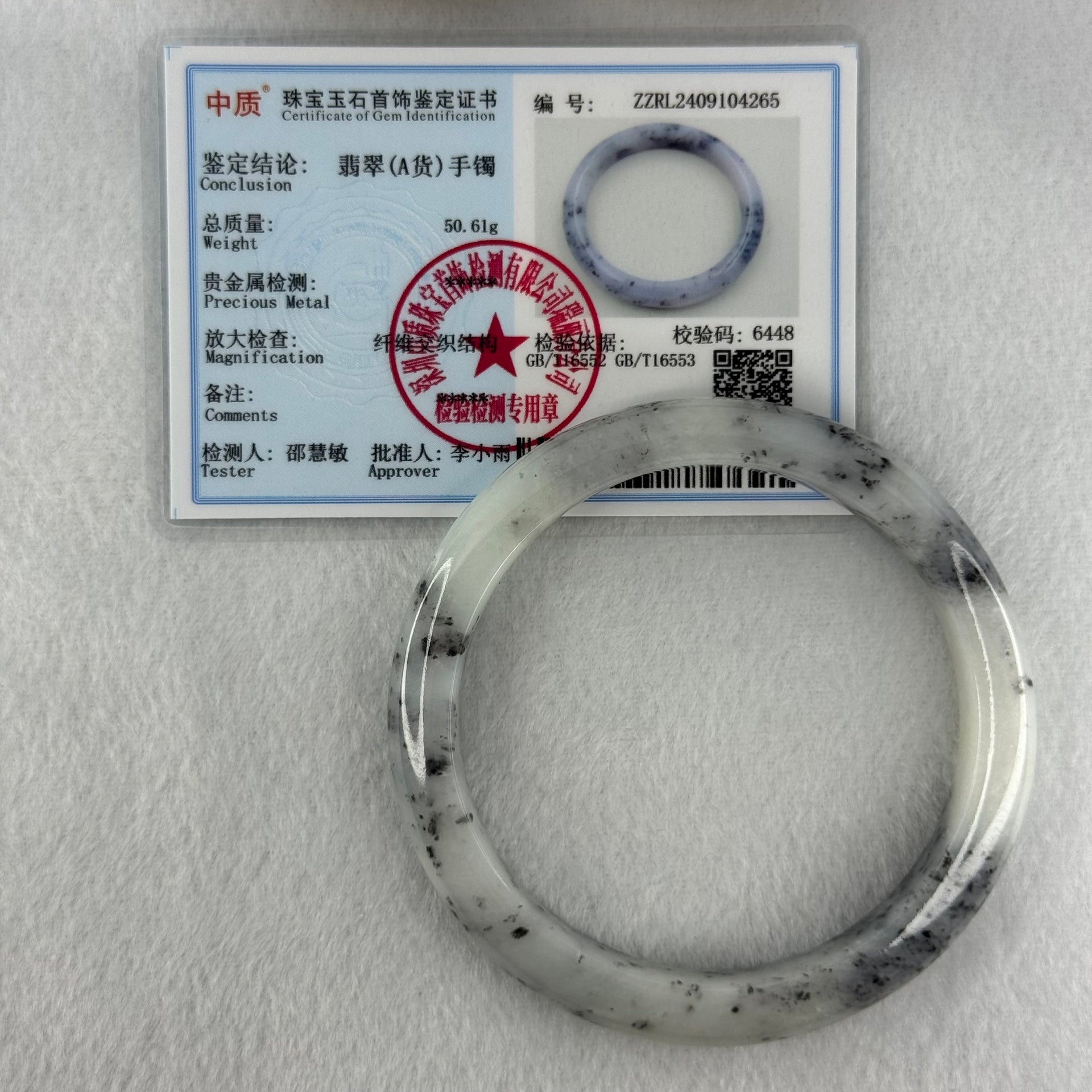 Type A Grey Wuji Piao Hua Jadeite Bangle Internal Diameter 58.3mm 50.61g 10.9 by 8.5mm (Close to Perfect) - Huangs Jadeite and Jewelry Pte Ltd