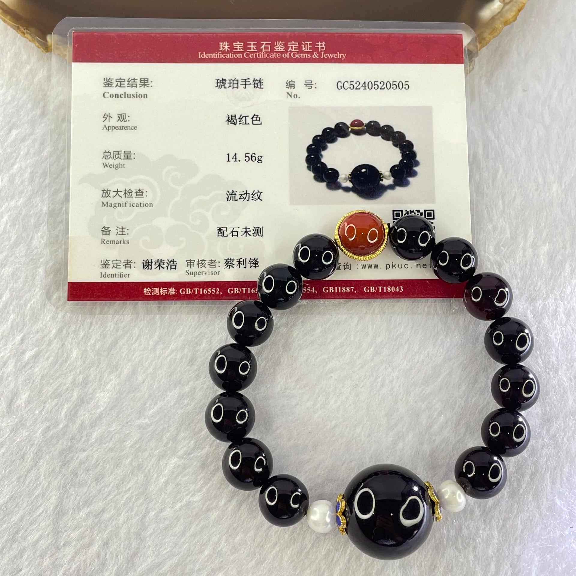 Natural Blood Red Amber Beads Bracelet 天然血珀手链 14.56g 16cm 10.6mm 16 Beads, 18.3mm 1 Bead - Huangs Jadeite and Jewelry Pte Ltd