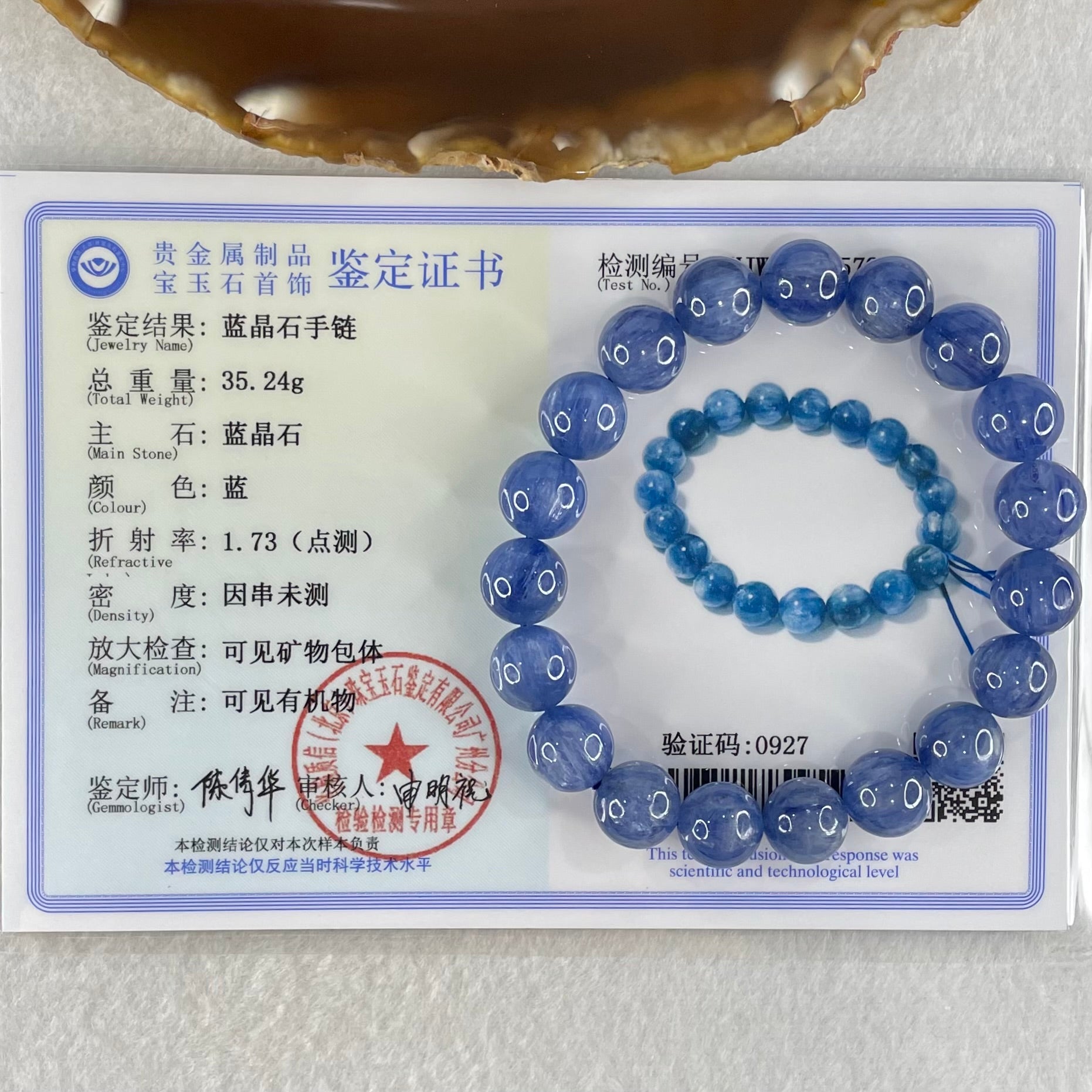 Natural Blue Kyanite Beads Bracelet 35.24g 15.5cm 10.3mm 19 Beads - Huangs Jadeite and Jewelry Pte Ltd