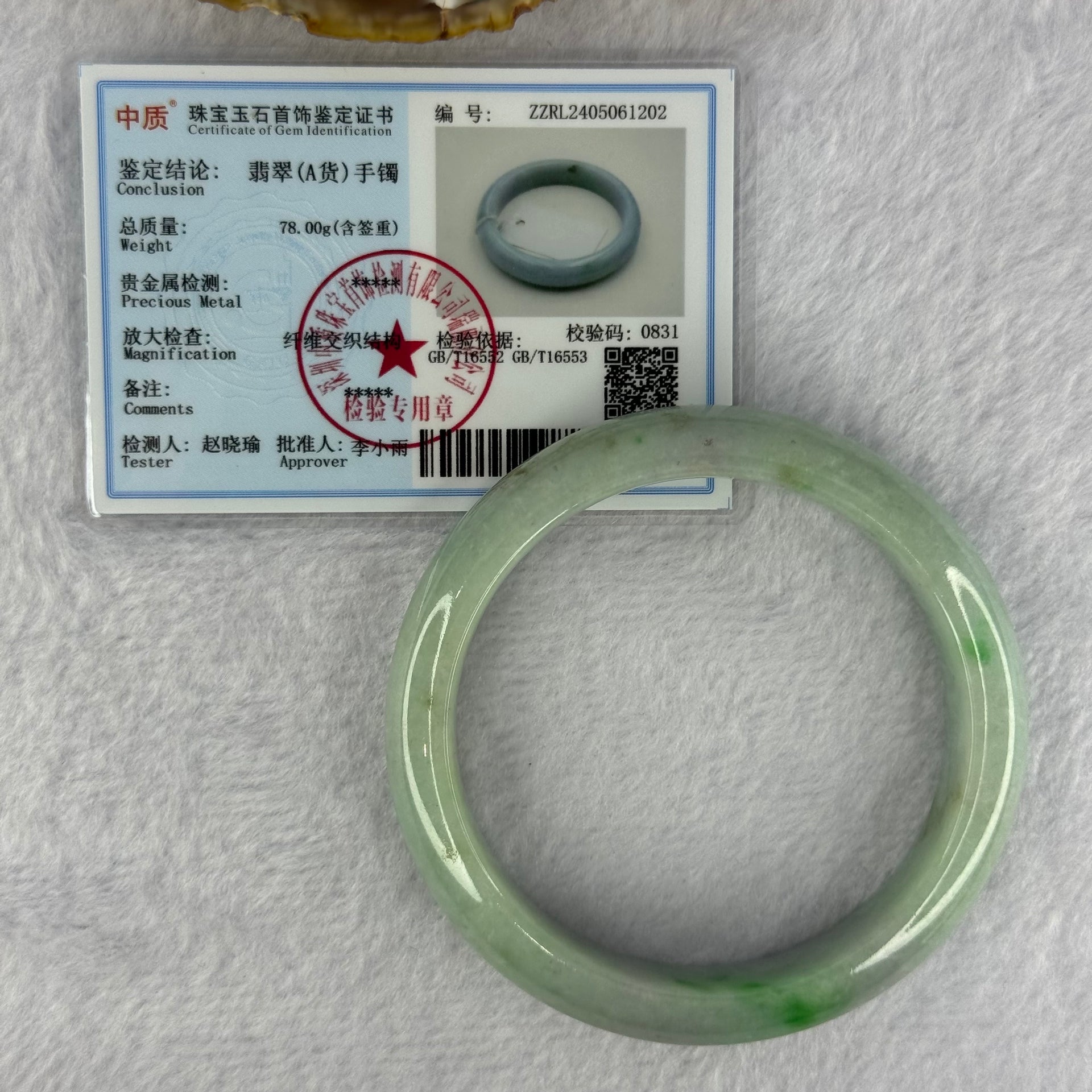 Type A Light Green with Bright Green Patches Jadeite Bangle 78.00g Internal Diameter 61.7mm 14.5 by 9.9mm (Very Slight External Rough) - Huangs Jadeite and Jewelry Pte Ltd