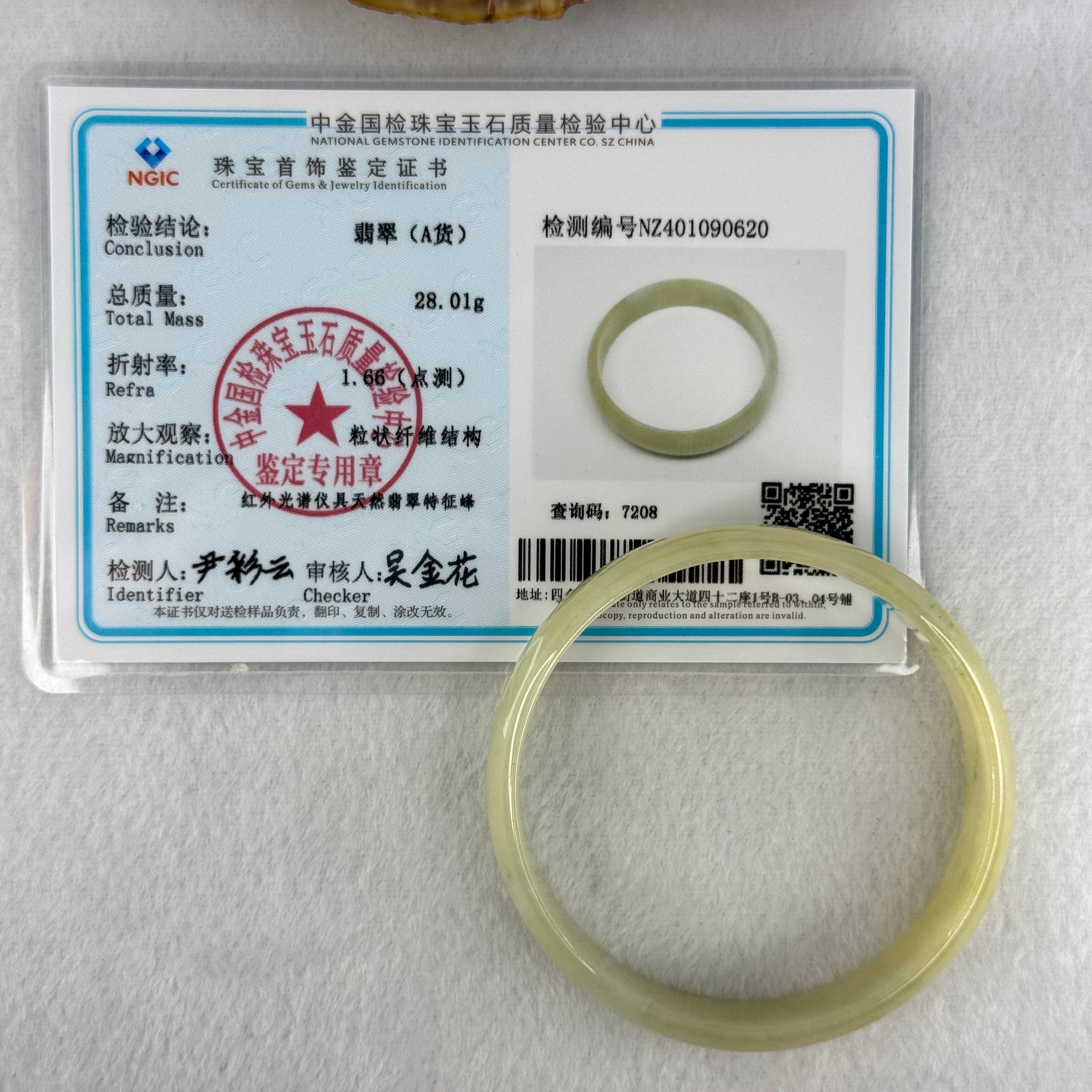 Type A Yellowish Green Jadeite Bangle Internal Diameter 52.8mm 28.01g 14.3 by 4.1mm (Slight Internal Line) - Huangs Jadeite and Jewelry Pte Ltd
